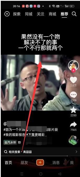抖音怎么刷完一條自動(dòng)下一條？