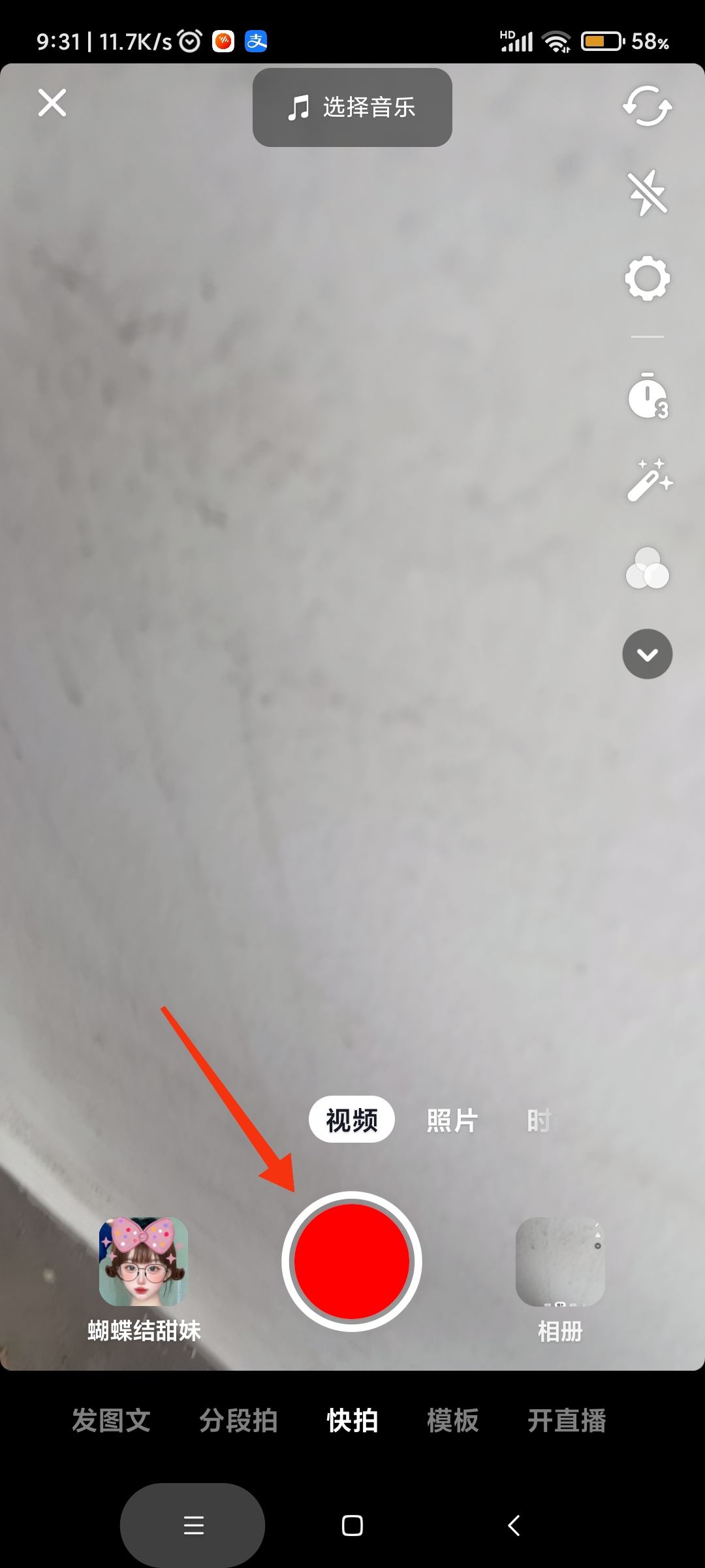 抖音發(fā)視頻怎么屏蔽某個好友？