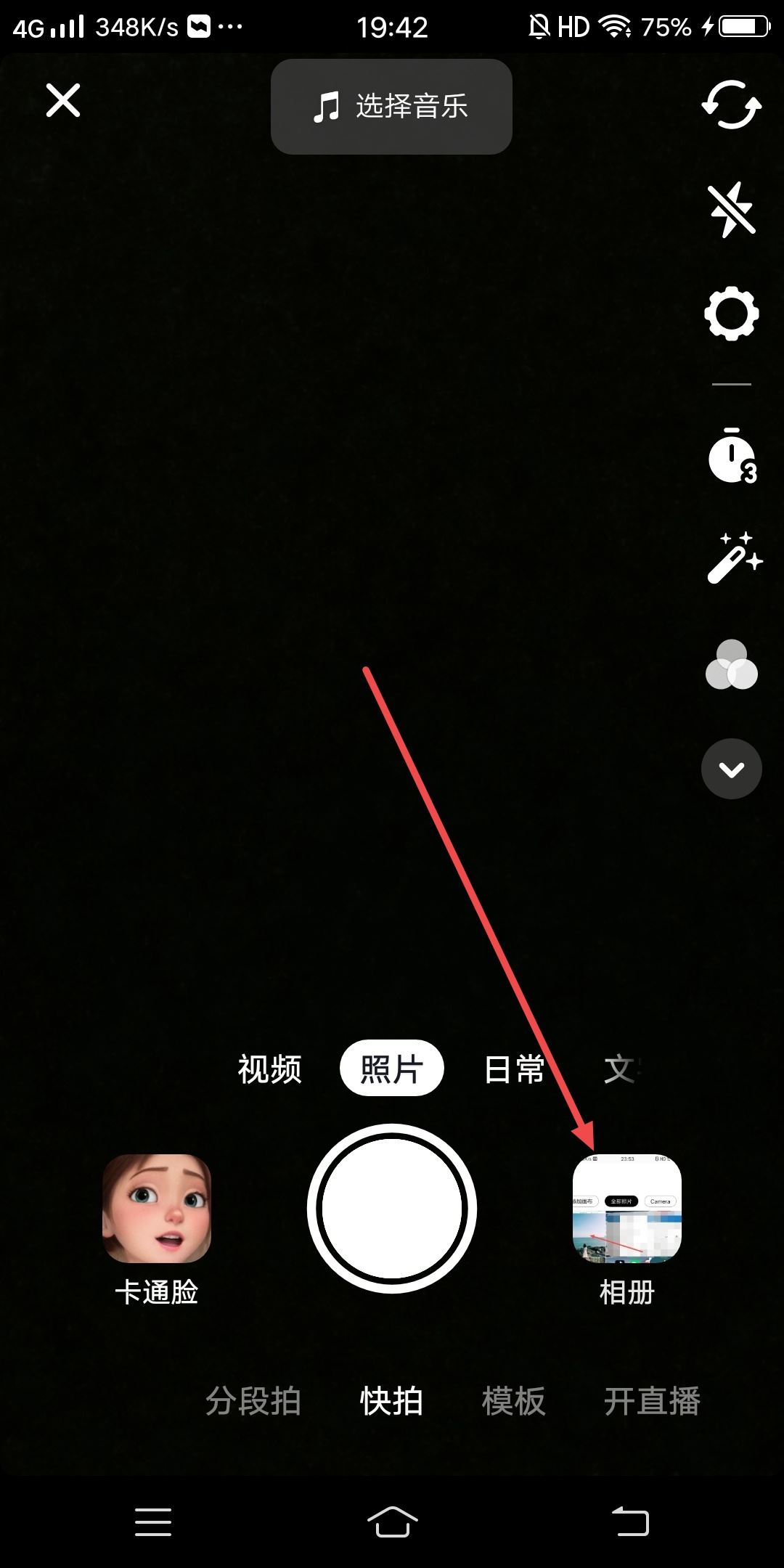 抖音怎么投稿？