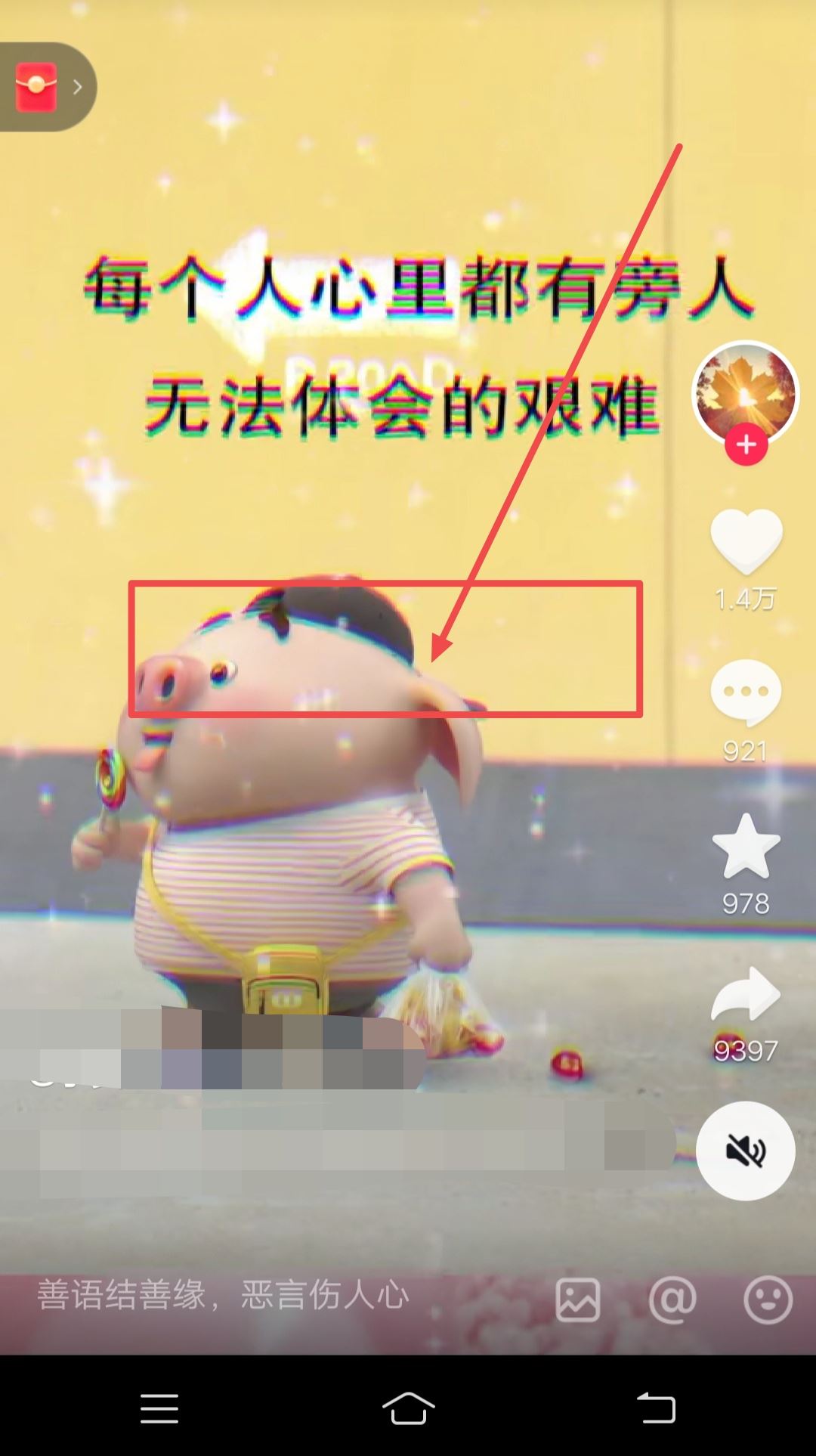 抖音照片播放速度太快怎么辦？
