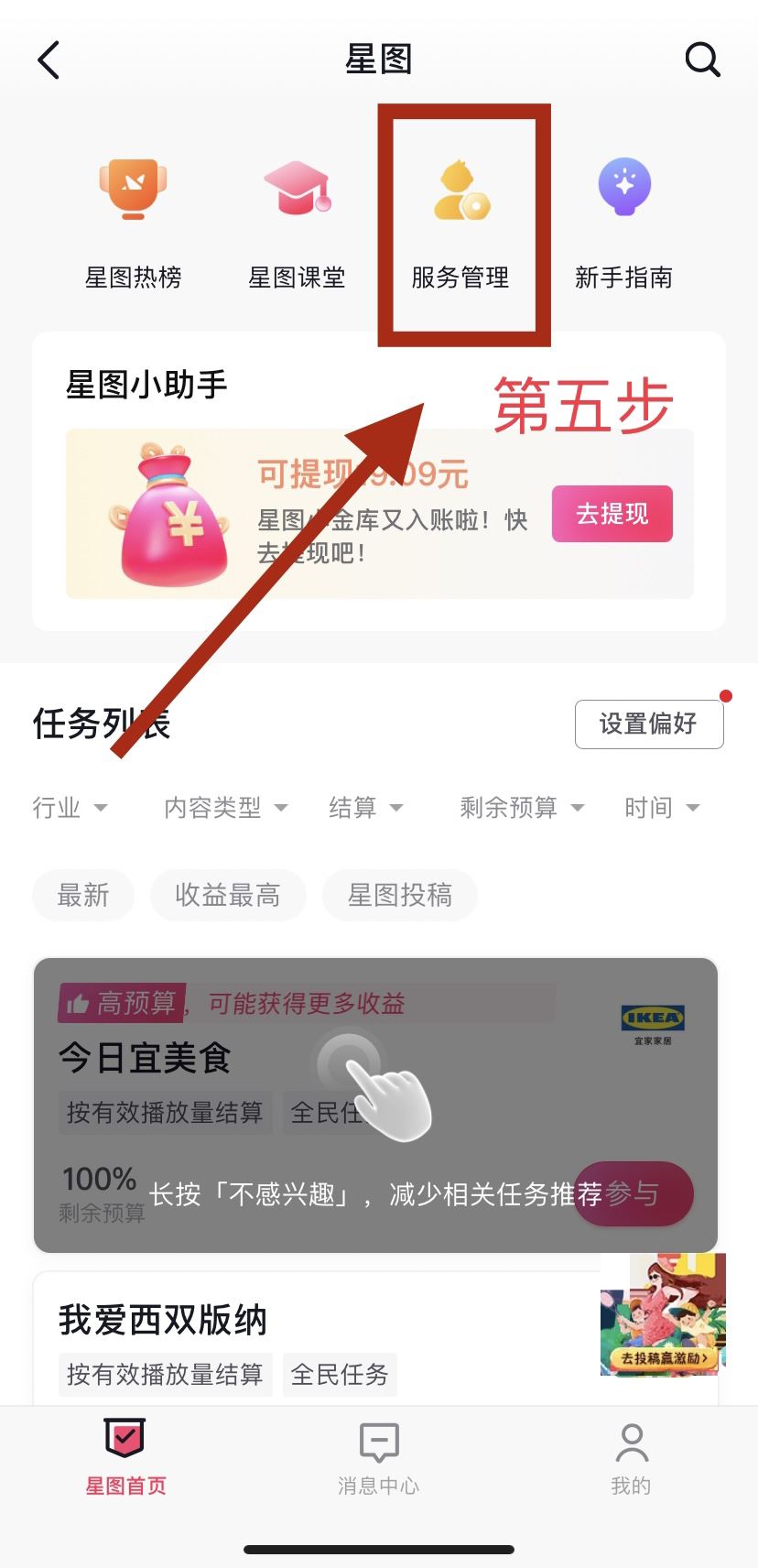 抖音賬號如何打上垂直標(biāo)簽？