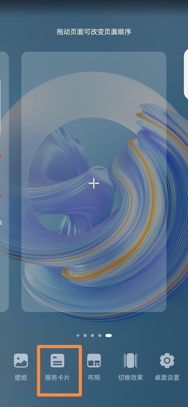 怎么把抖音關(guān)注的直播添加到桌面？