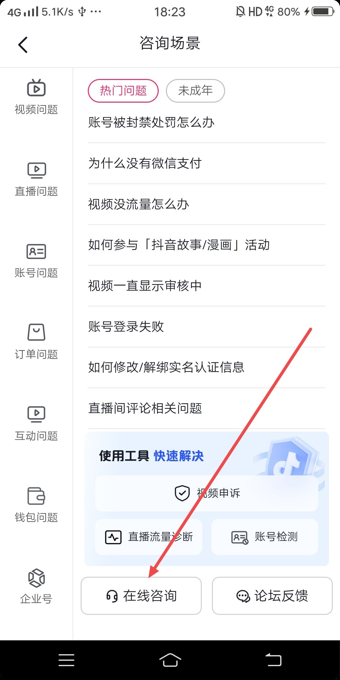 抖音評論加號怎么設(shè)置？
