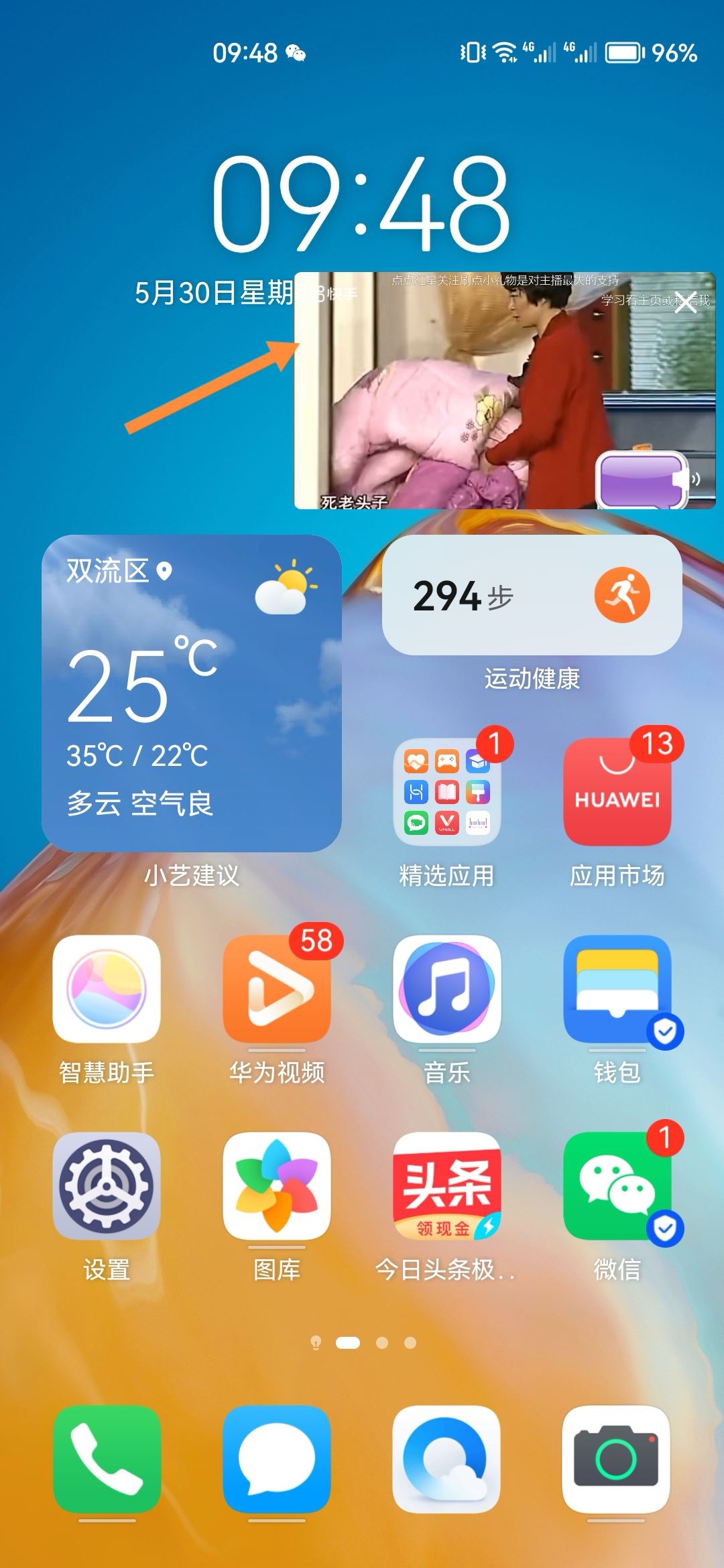 直播后臺(tái)播放怎么設(shè)置？