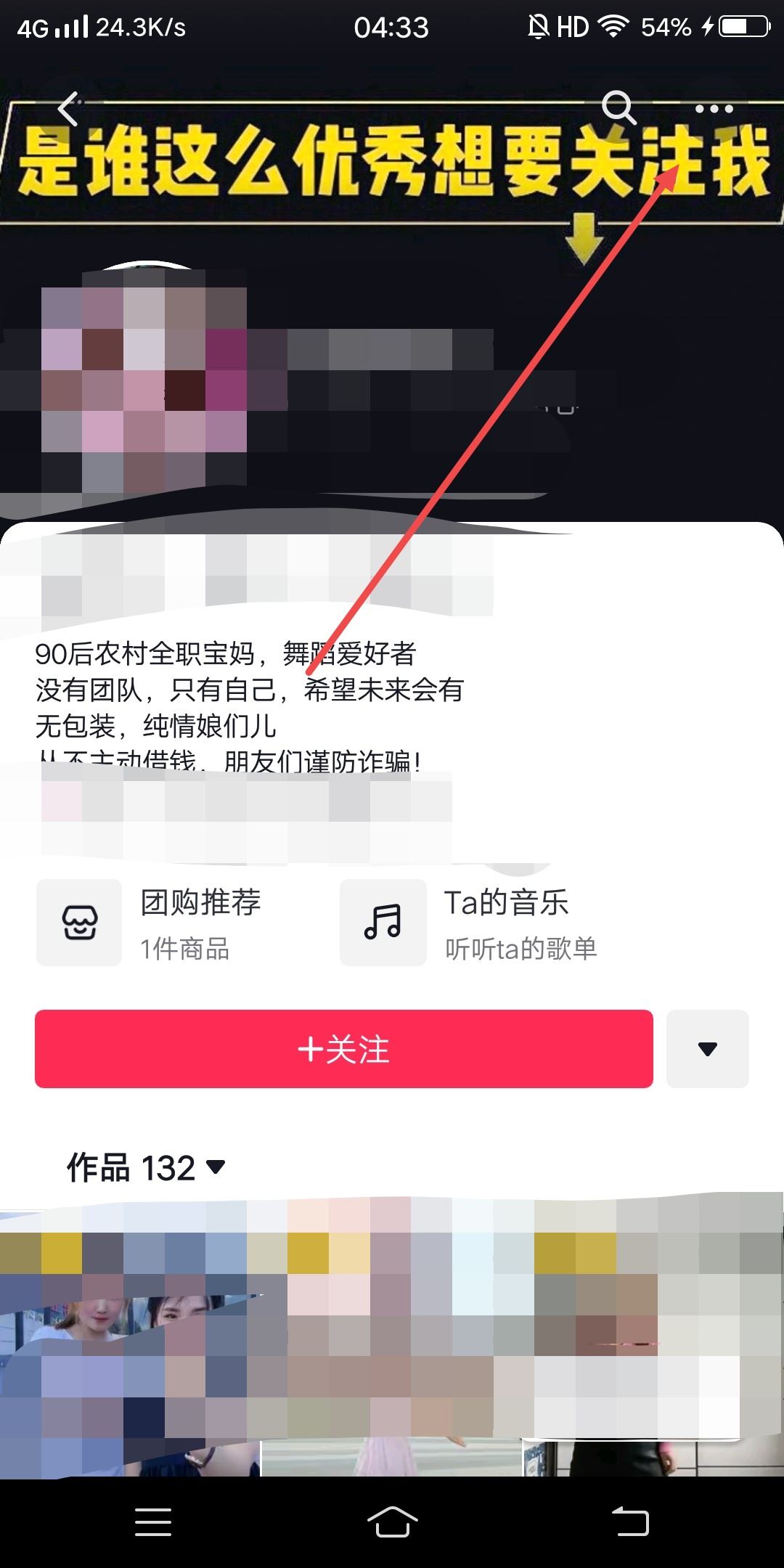 抖音同城怎么容易約出來？