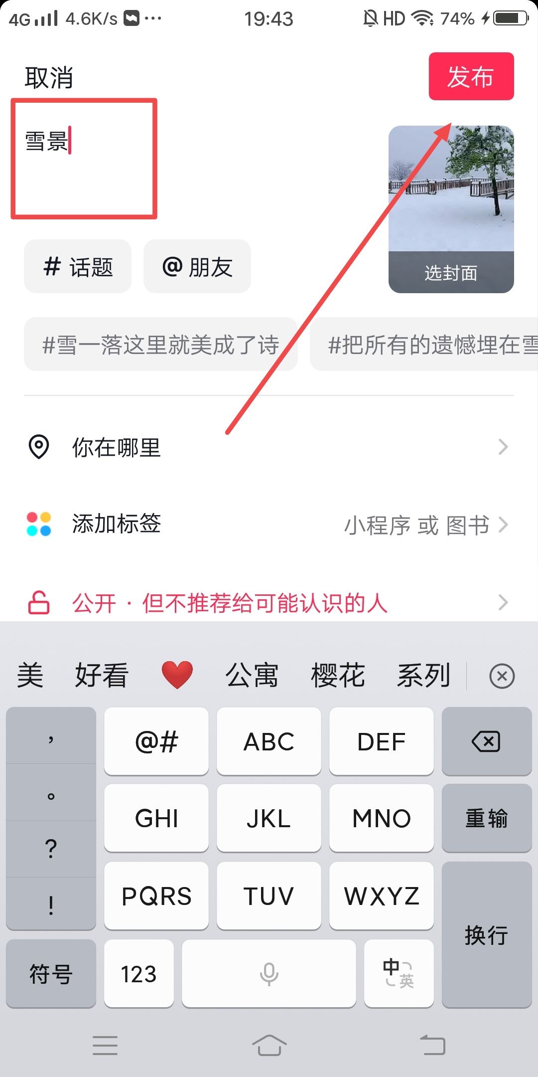抖音怎么投稿？