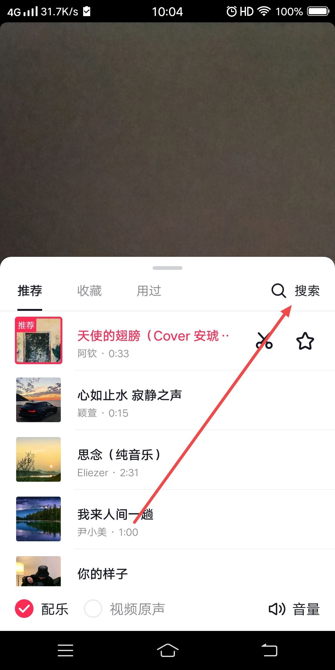 抖音歌曲不能使用怎么辦？
