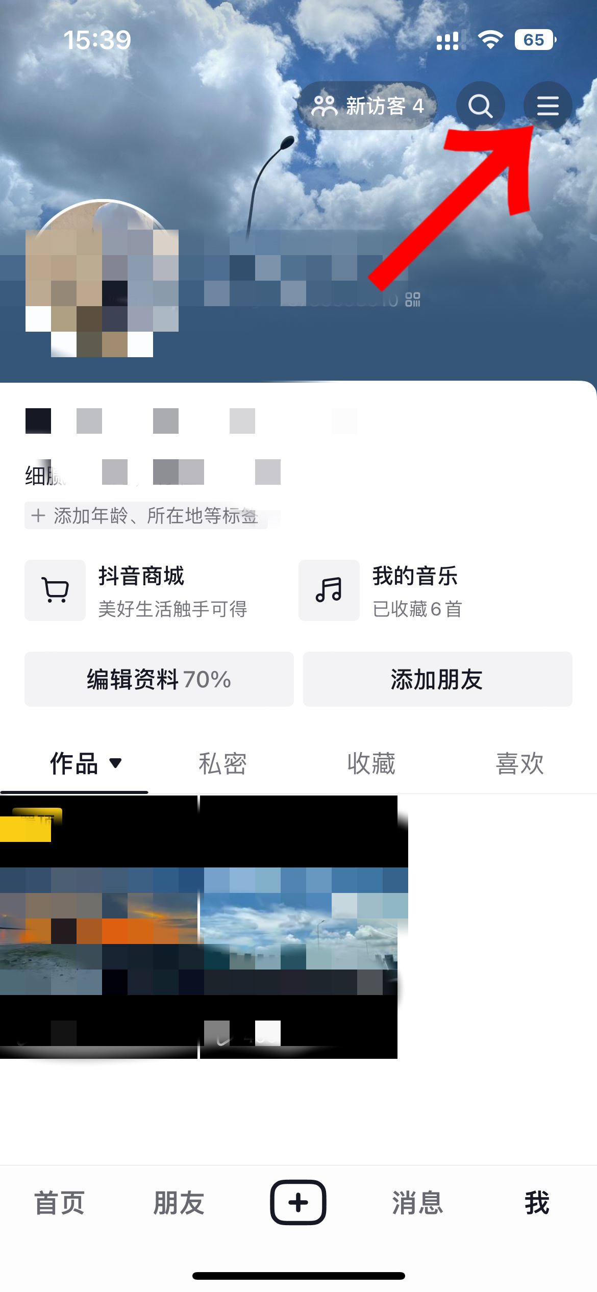 抖音評(píng)論區(qū)怎么調(diào)成白的？
