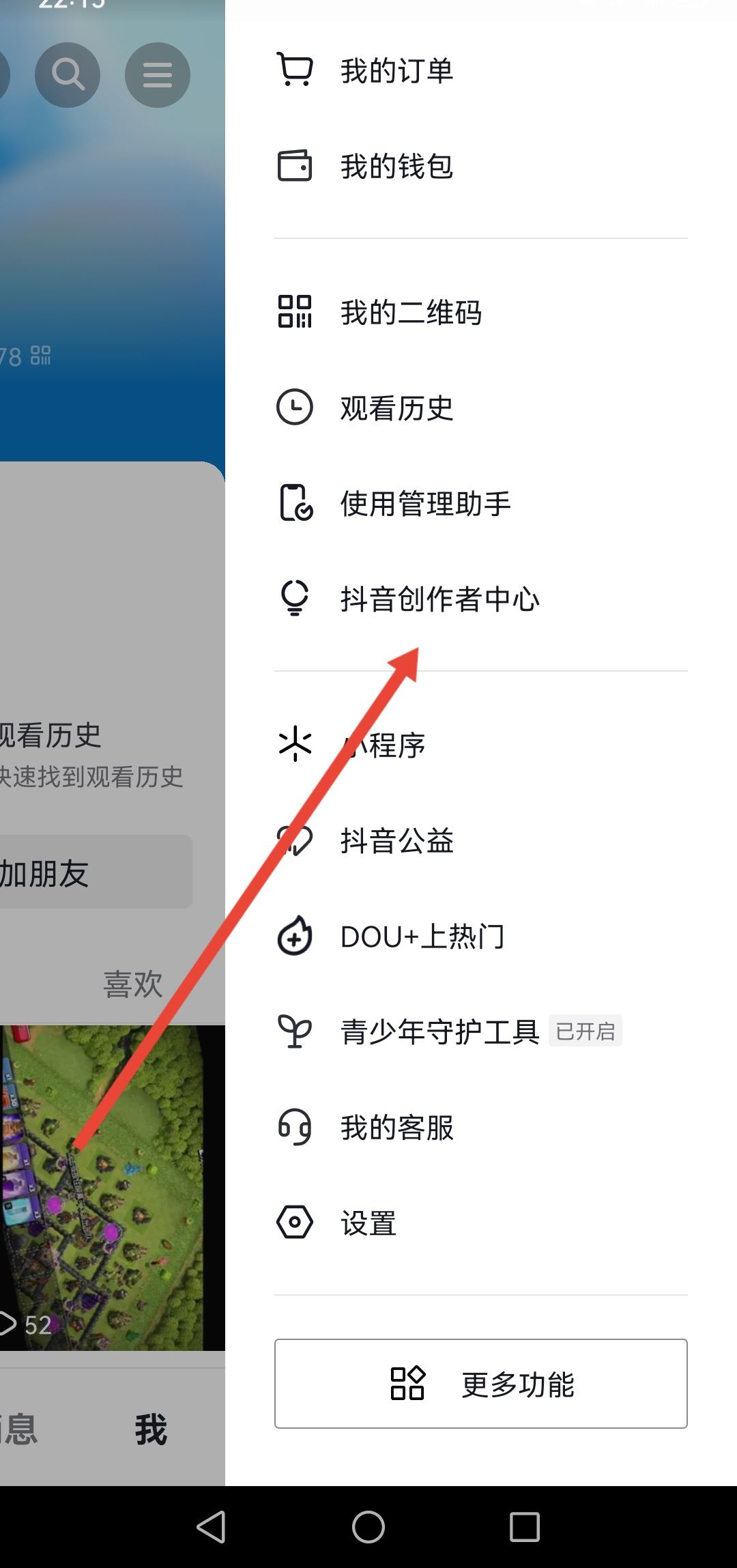 抖音怎么投稿？
