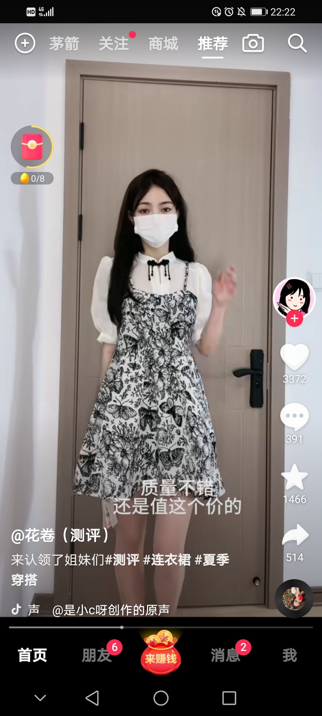 抖音怎么發(fā)截圖在評(píng)論區(qū)？
