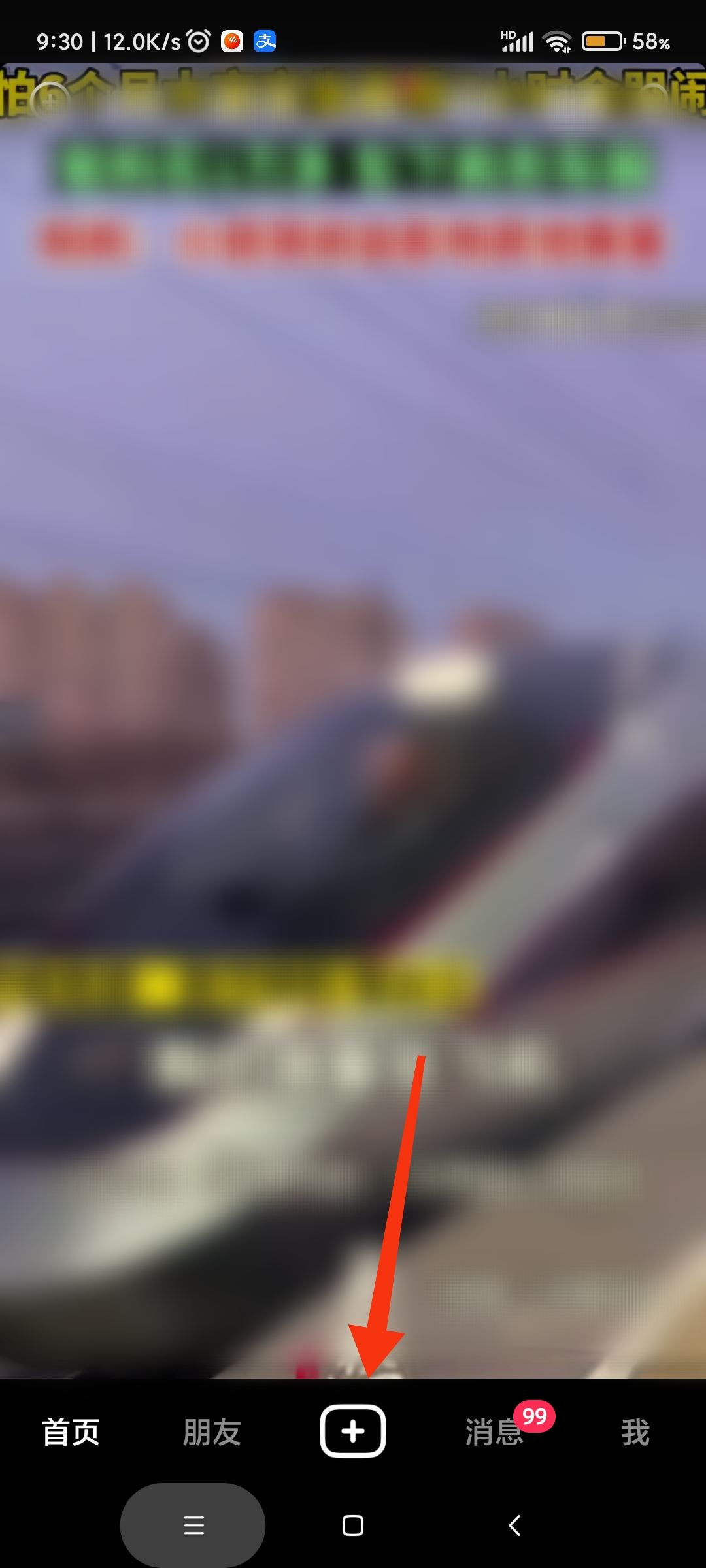 抖音發(fā)視頻怎么屏蔽某個好友？