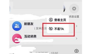 抖音消息頂上好友頭像怎么取消？