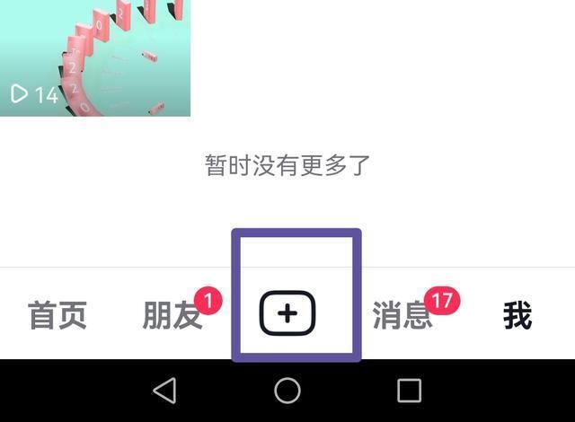 抖音圖文自動播放怎么弄？
