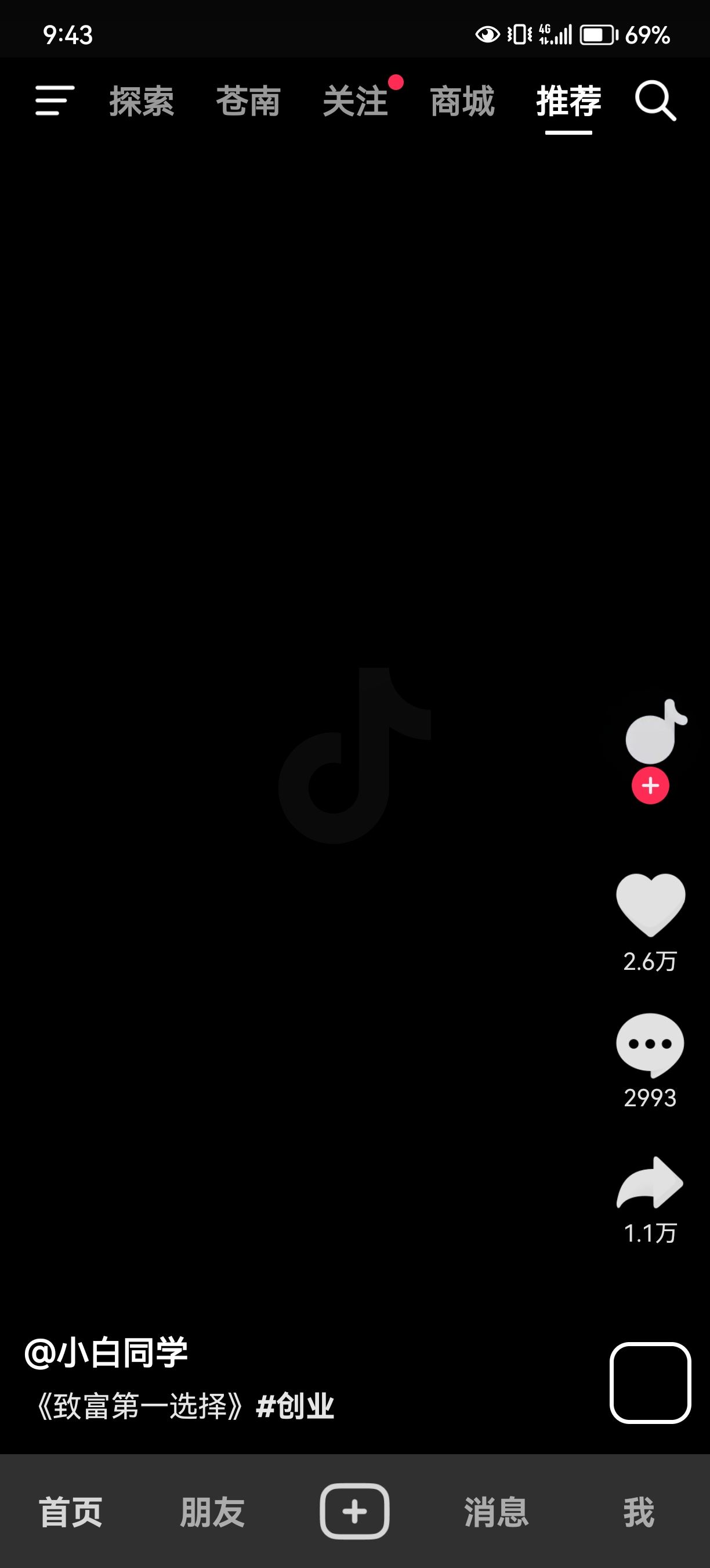 抖音密友怎么設(shè)置？