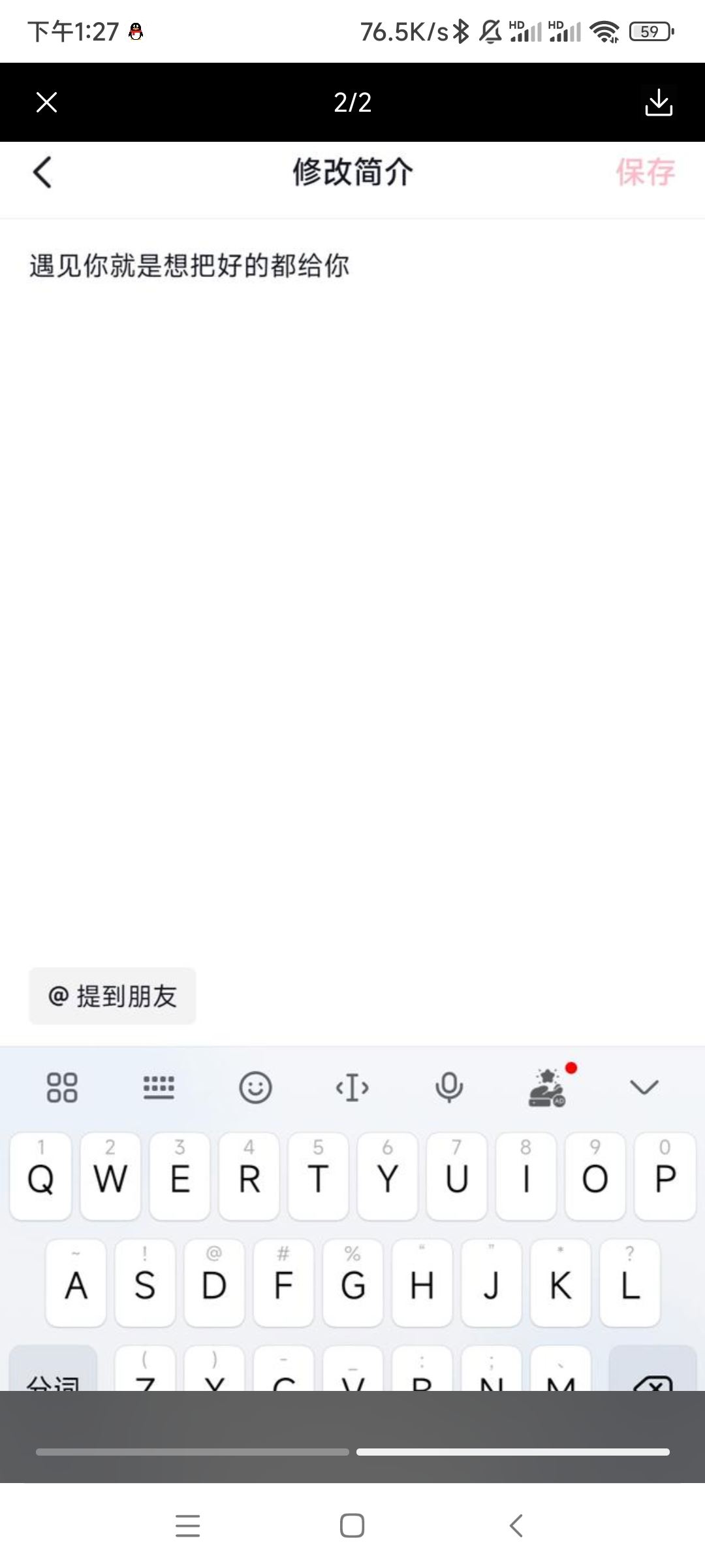 抖音主頁(yè)怎么掛對(duì)象？