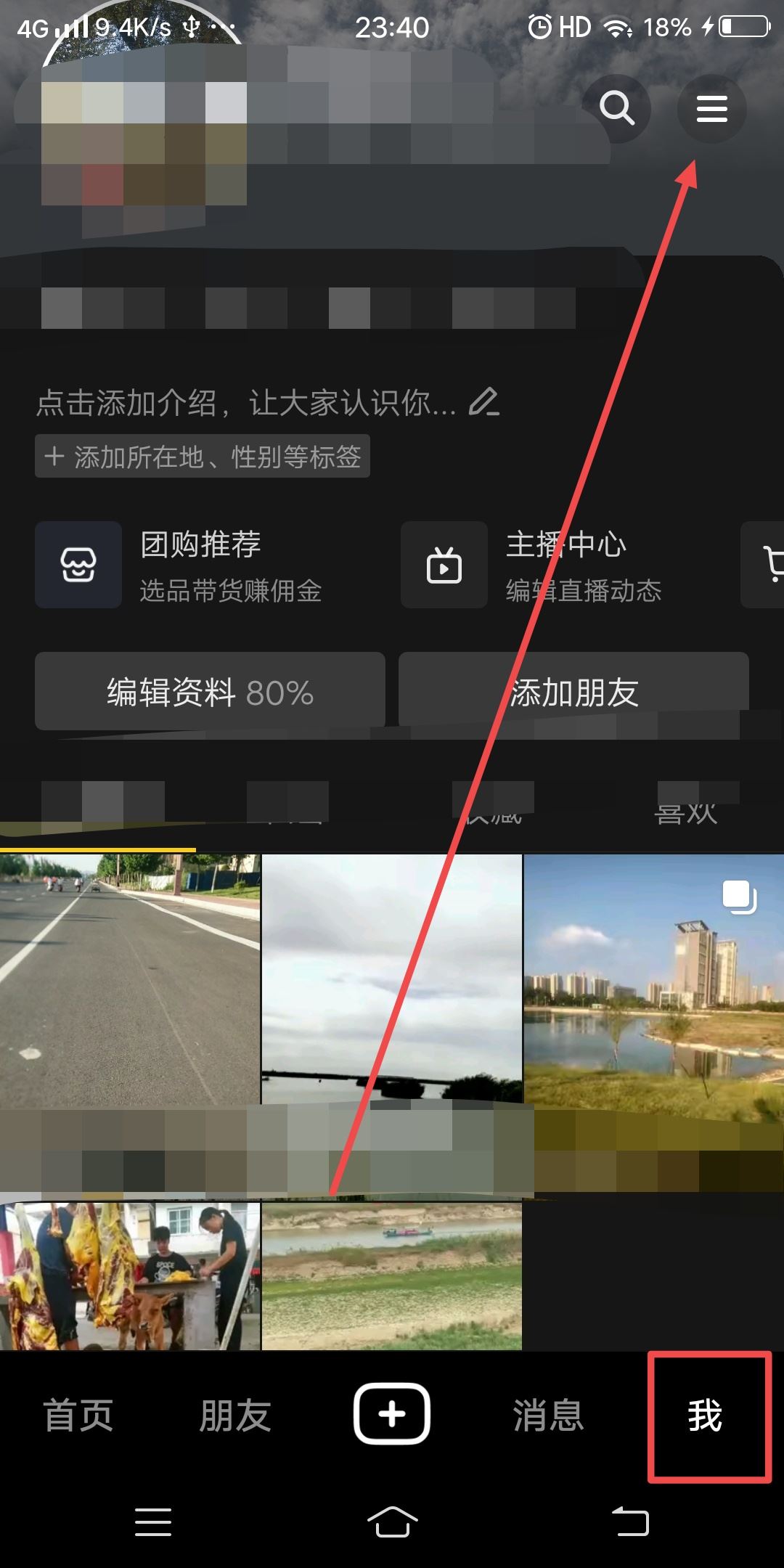 抖音評論區(qū)怎么變成白色的？