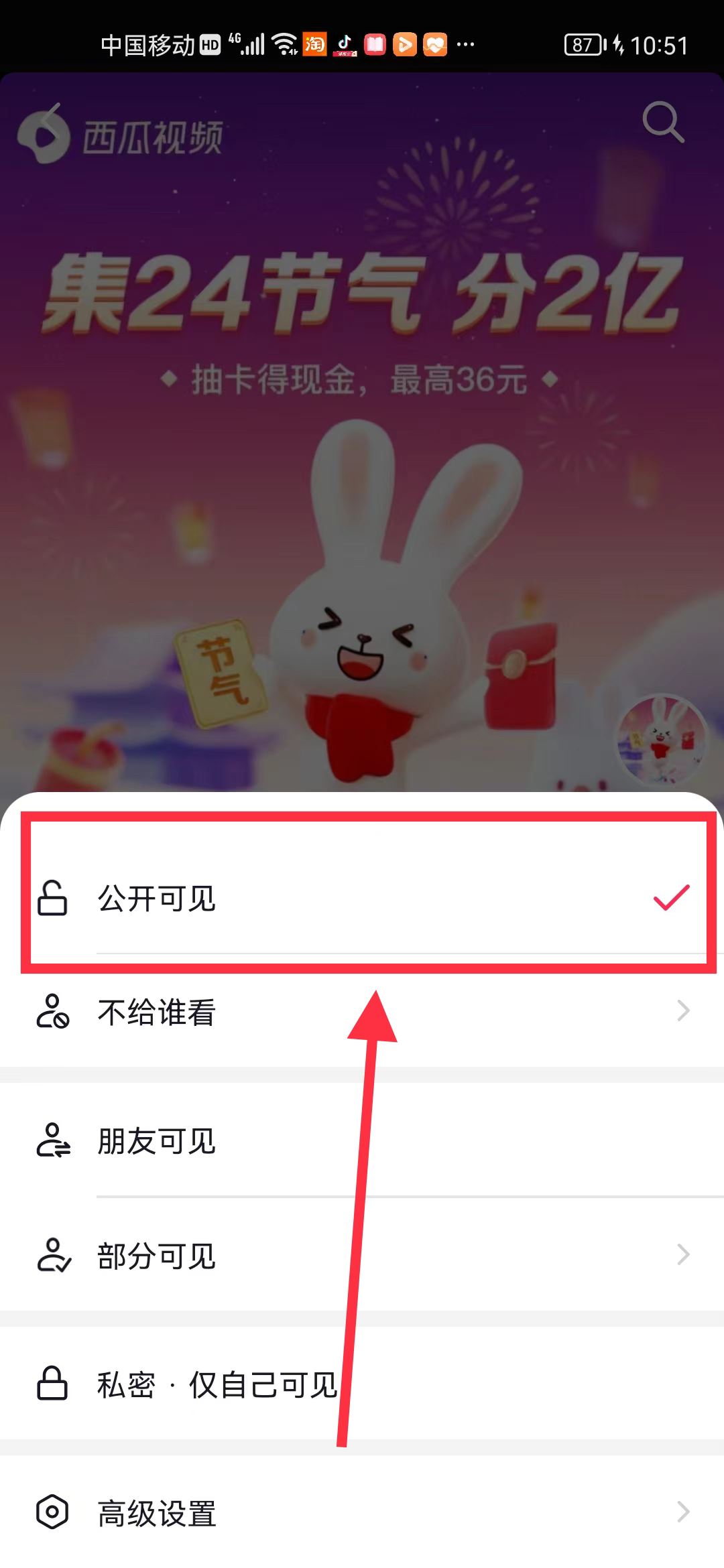 抖音作品僅粉絲可見如何解除？