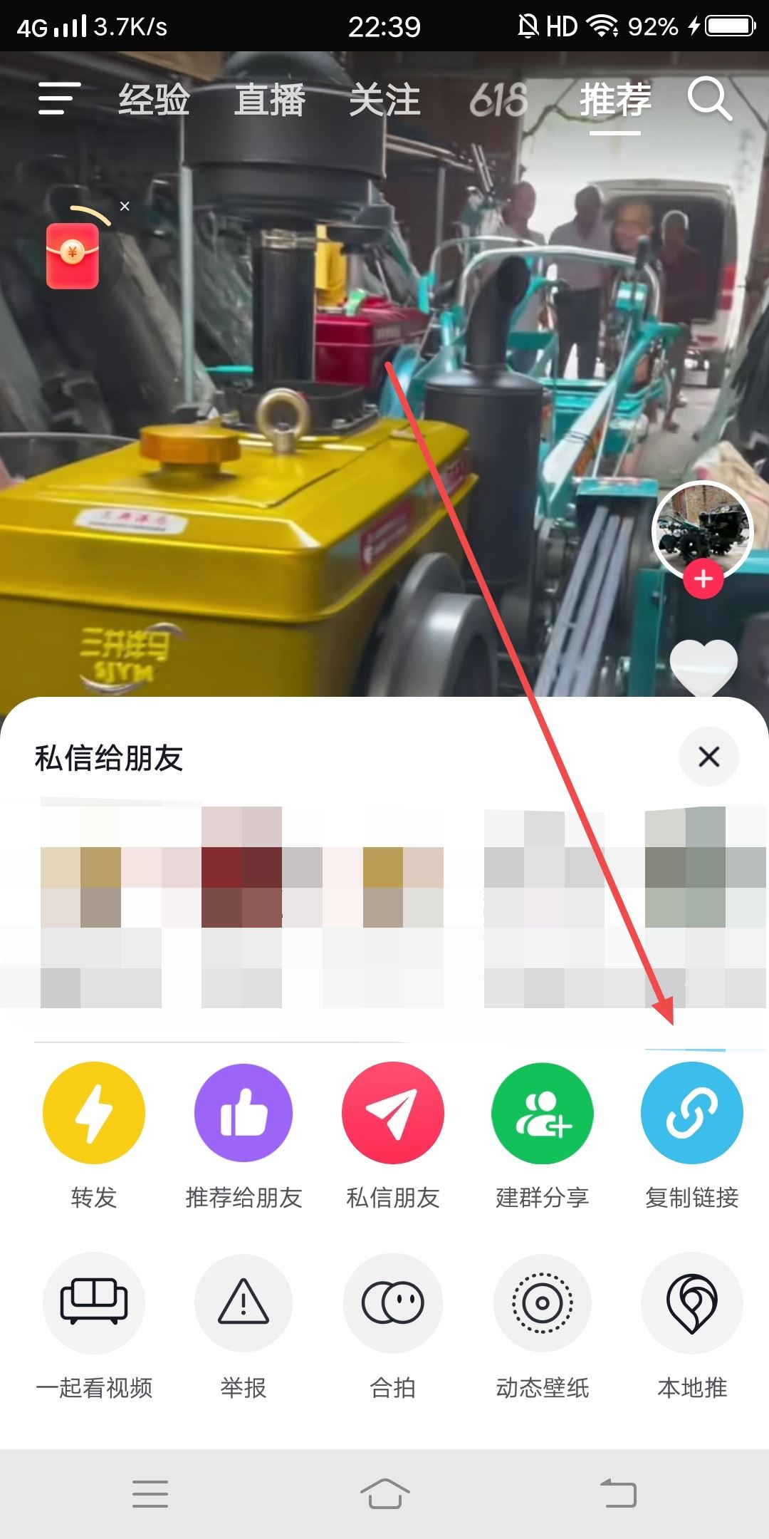 抖音不能保存的視頻該怎么保存？