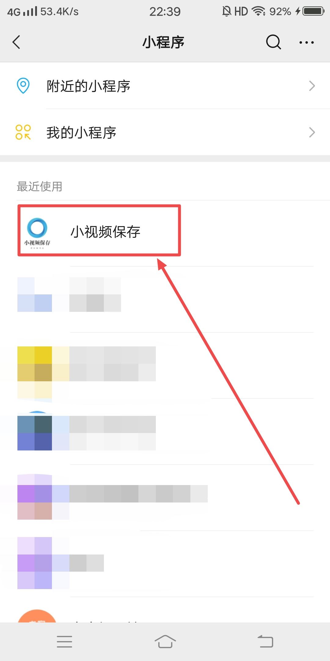 抖音不能保存的視頻該怎么保存？