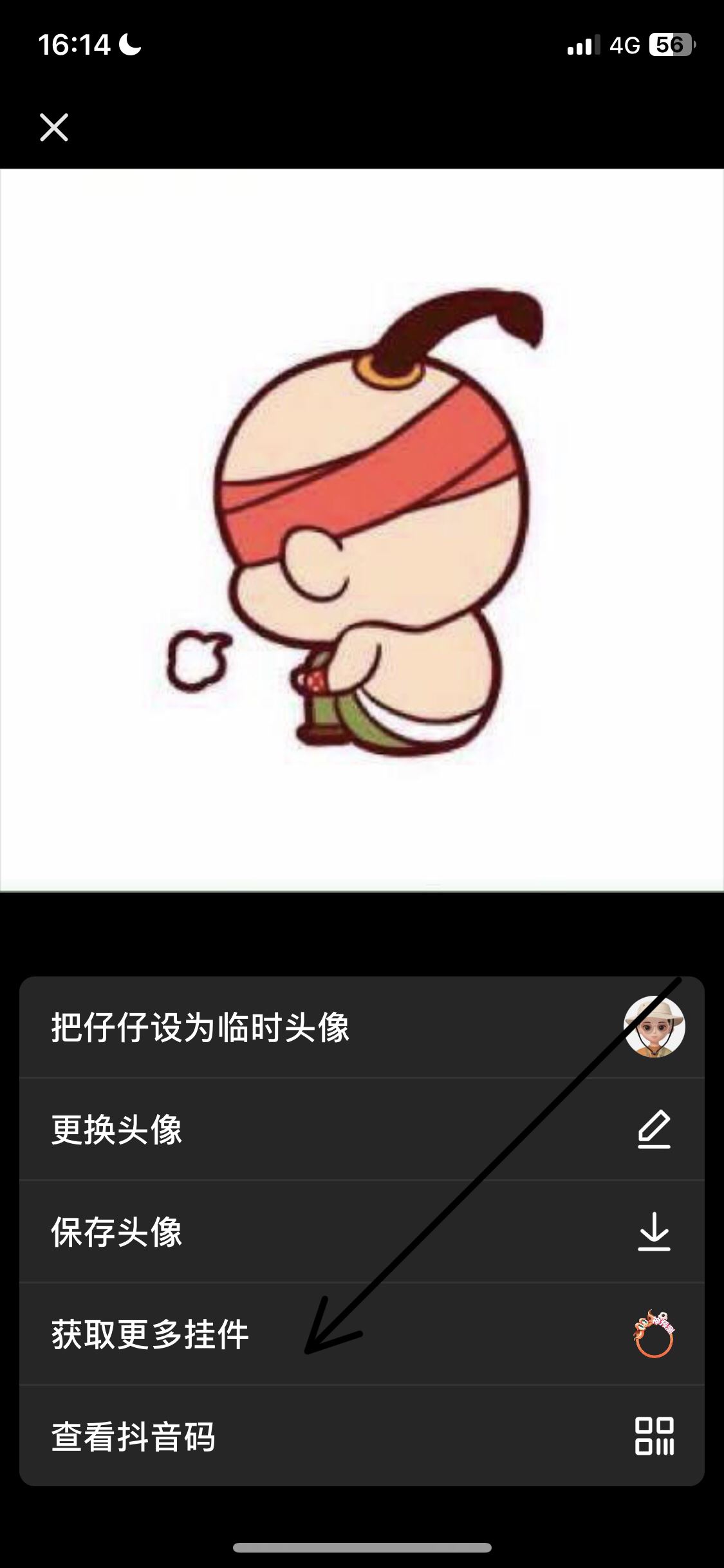 抖音神預(yù)測掛件怎么獲得？