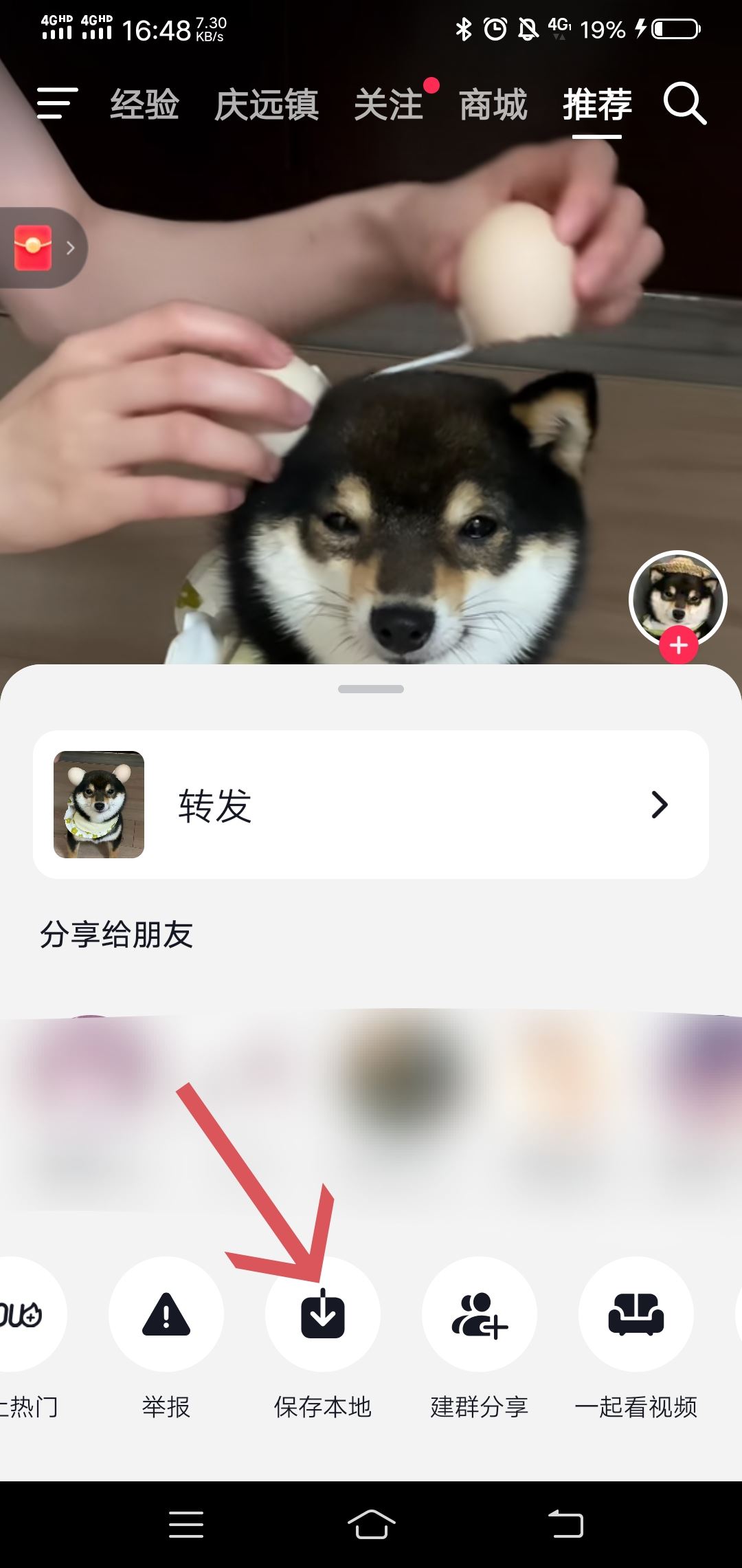 抖音長視頻怎么下載？