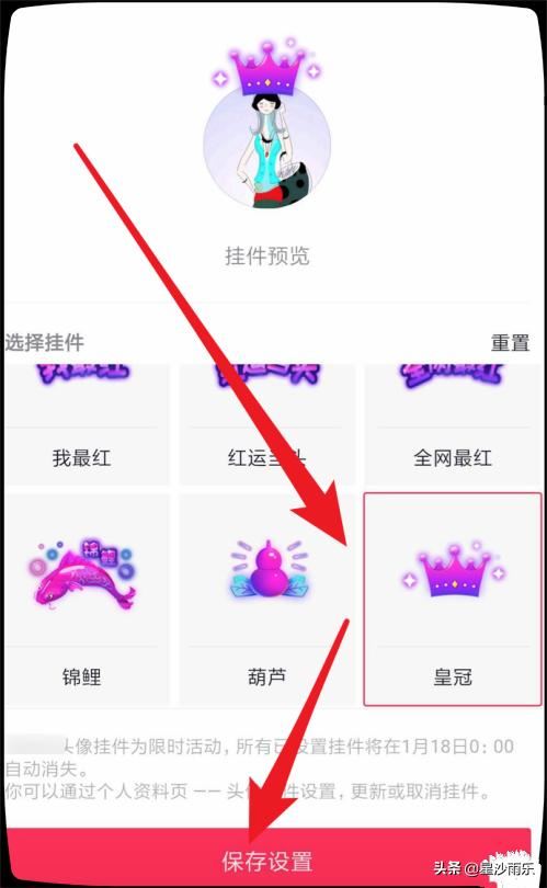 抖音如何為頭像添加掛件?抖音頭像添加皇冠?