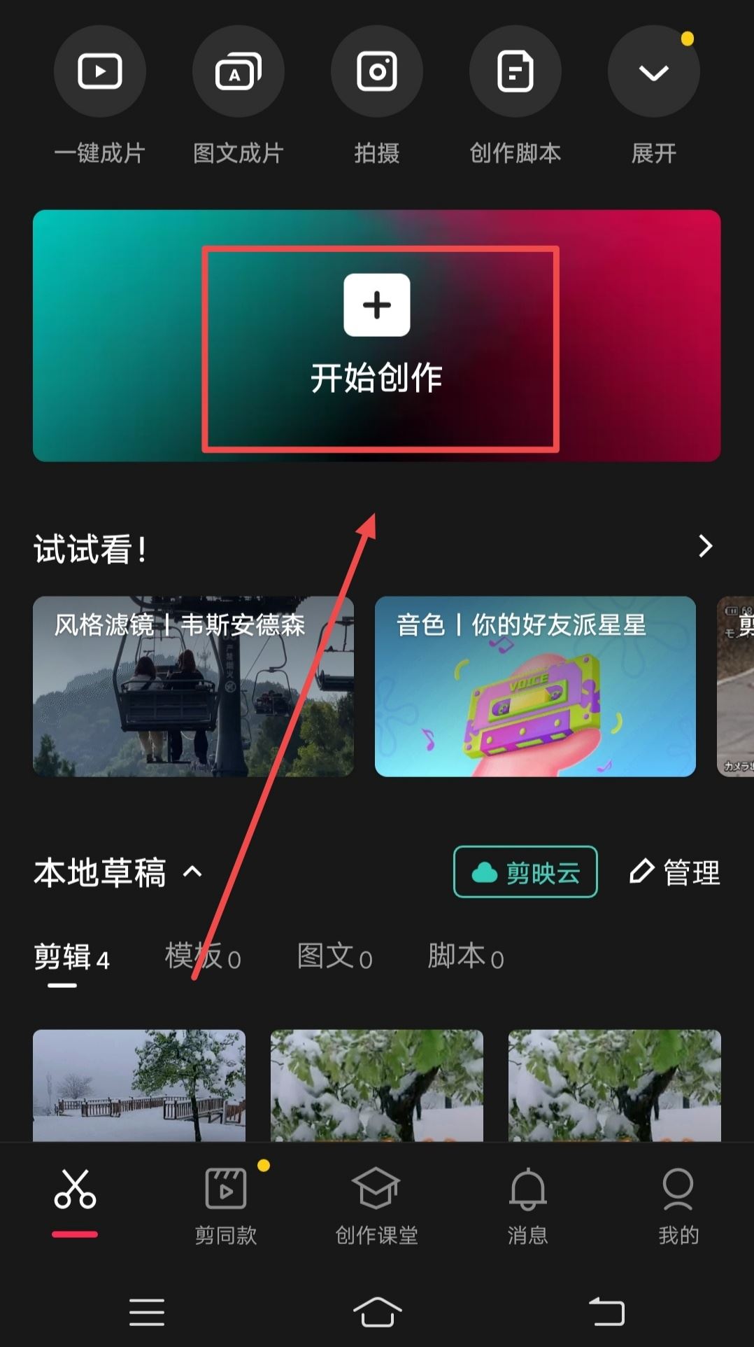 抖音上傳圖文怎么最清晰？