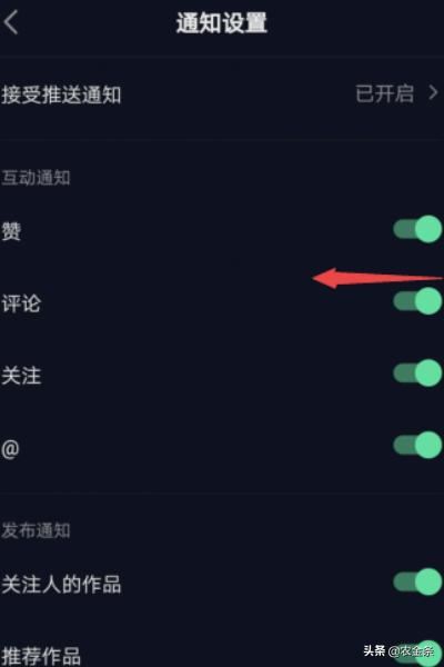 抖音極速版怎么關(guān)閉評論的互動通知？