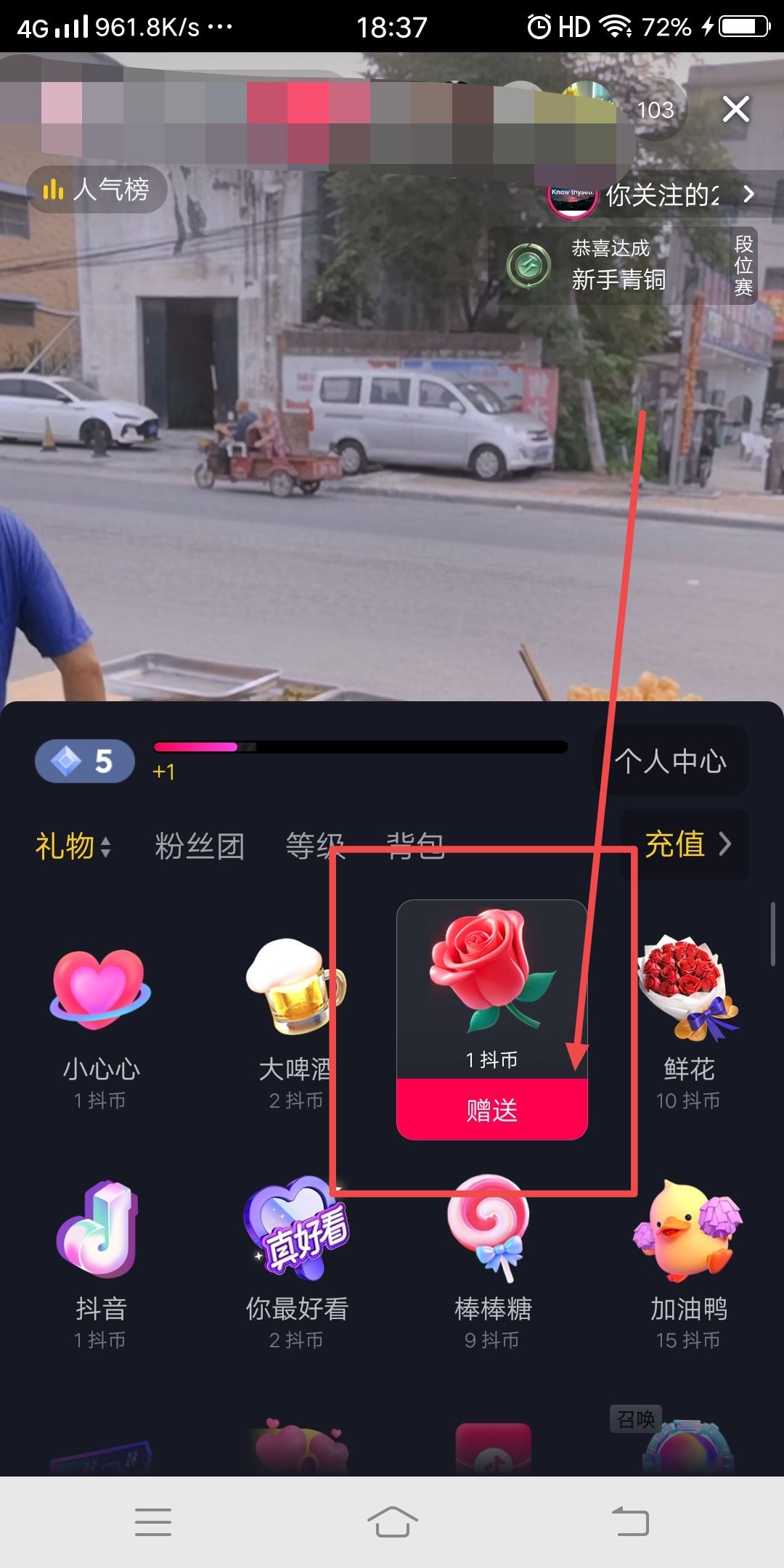 抖音怎么投花給喜歡的主播？