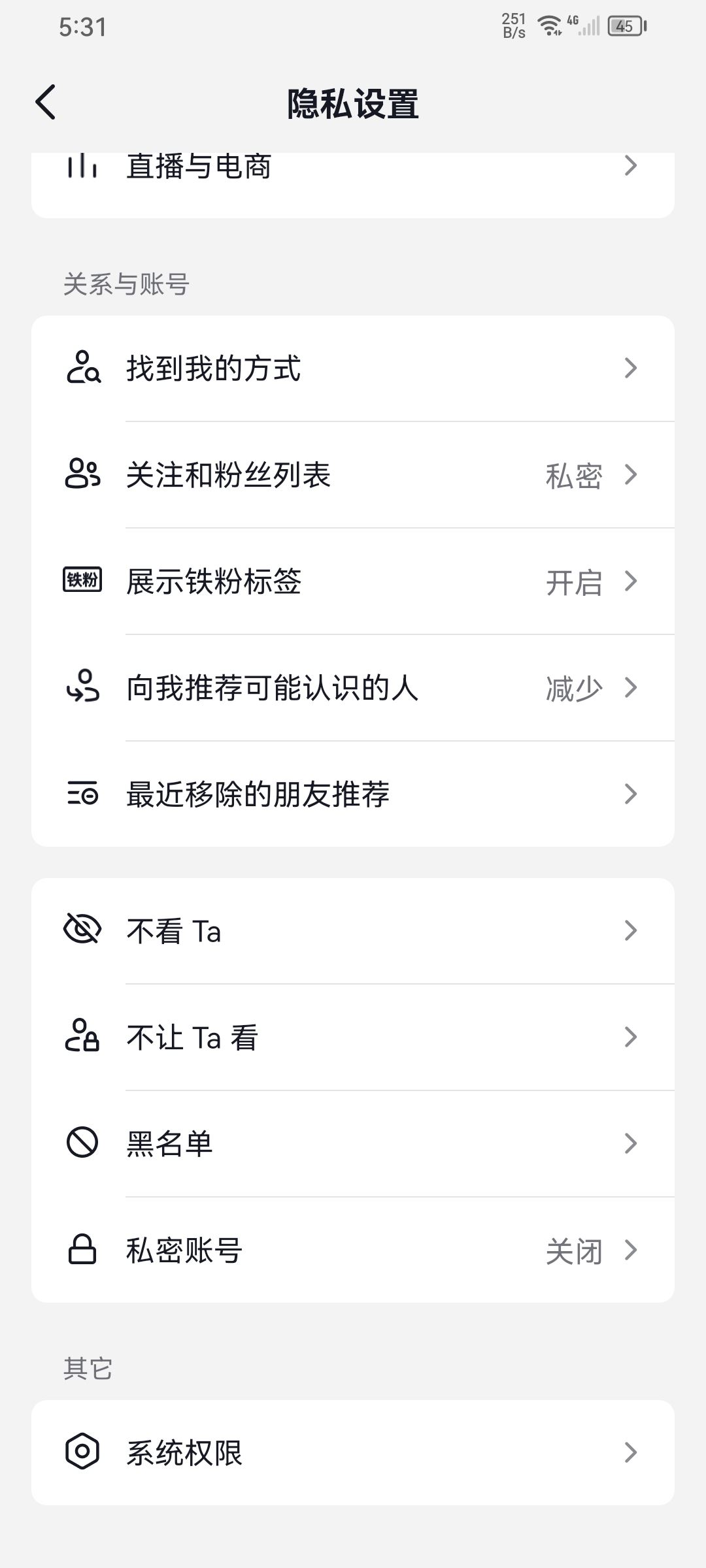 抖音作品僅粉絲可見如何解除？