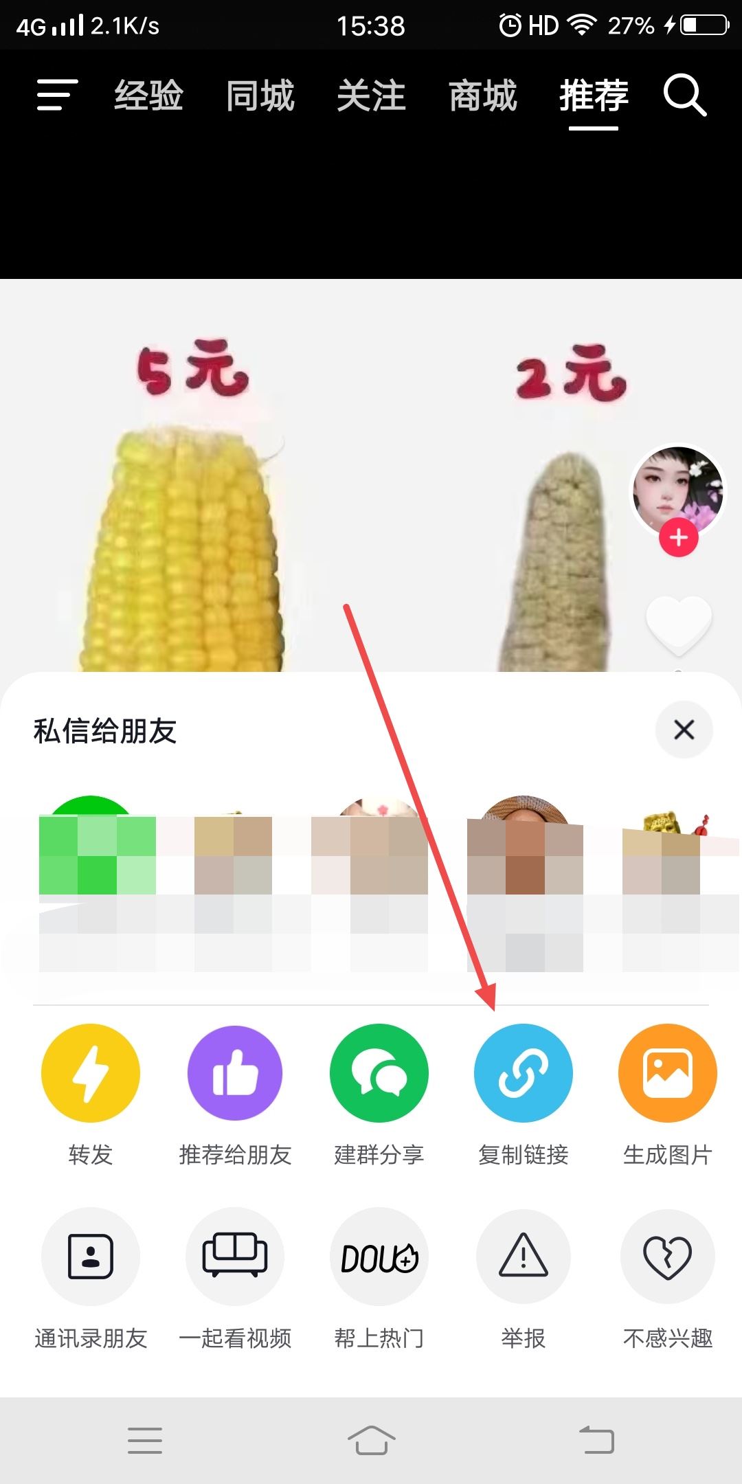 抖音照片下載不了怎么辦？