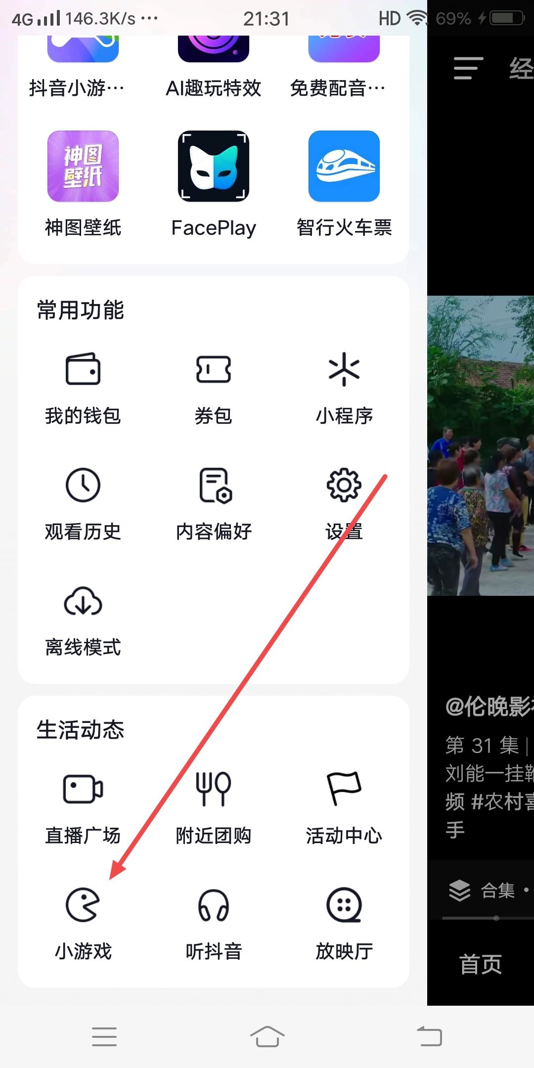 抖音小游戲怎么授權(quán)？