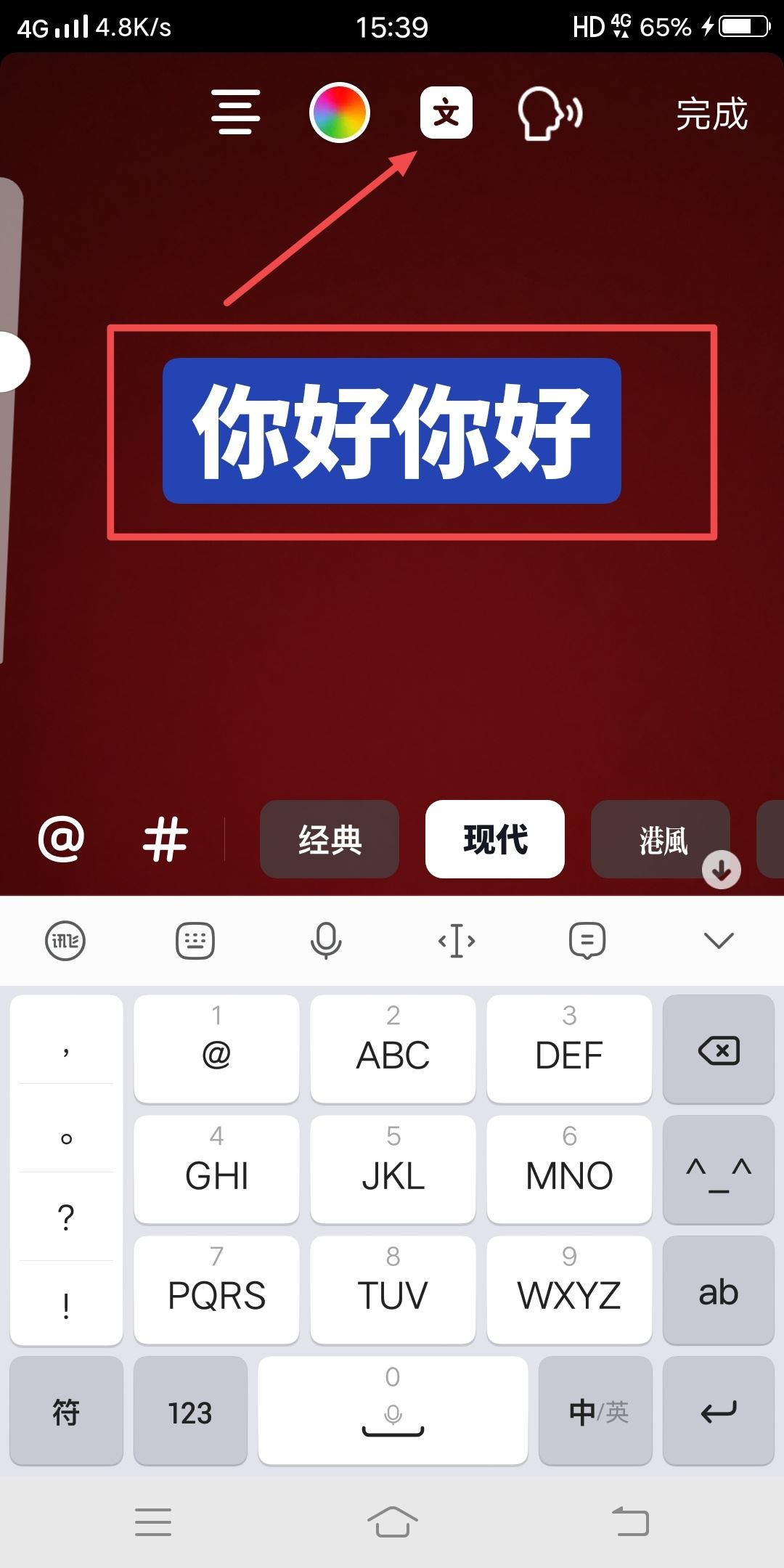 抖音文字的底色怎么去掉？