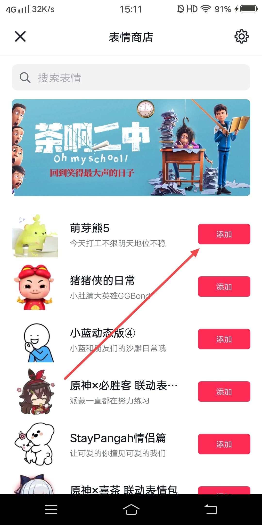 抖音沒(méi)有表情包怎么設(shè)置呢？