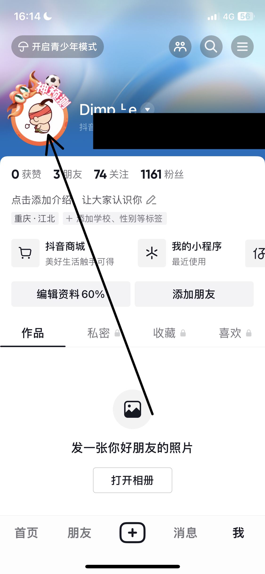 抖音神預(yù)測掛件怎么獲得？