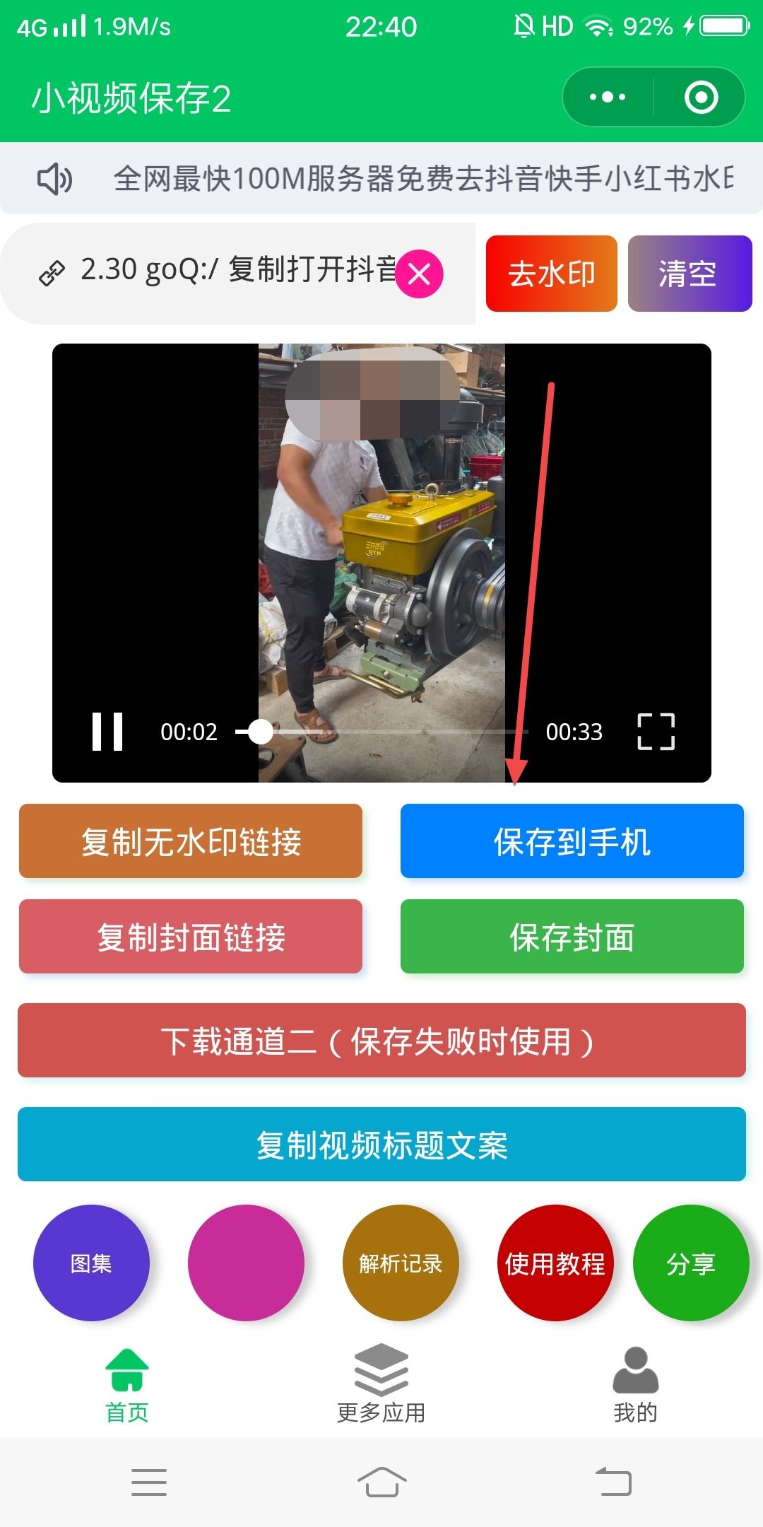 抖音不能保存的視頻該怎么保存？