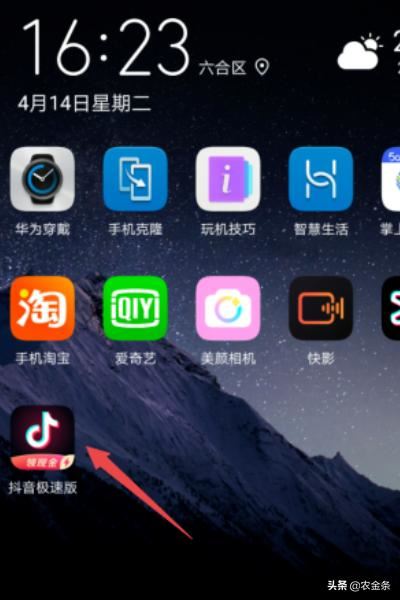 抖音極速版怎么關(guān)閉評論的互動通知？