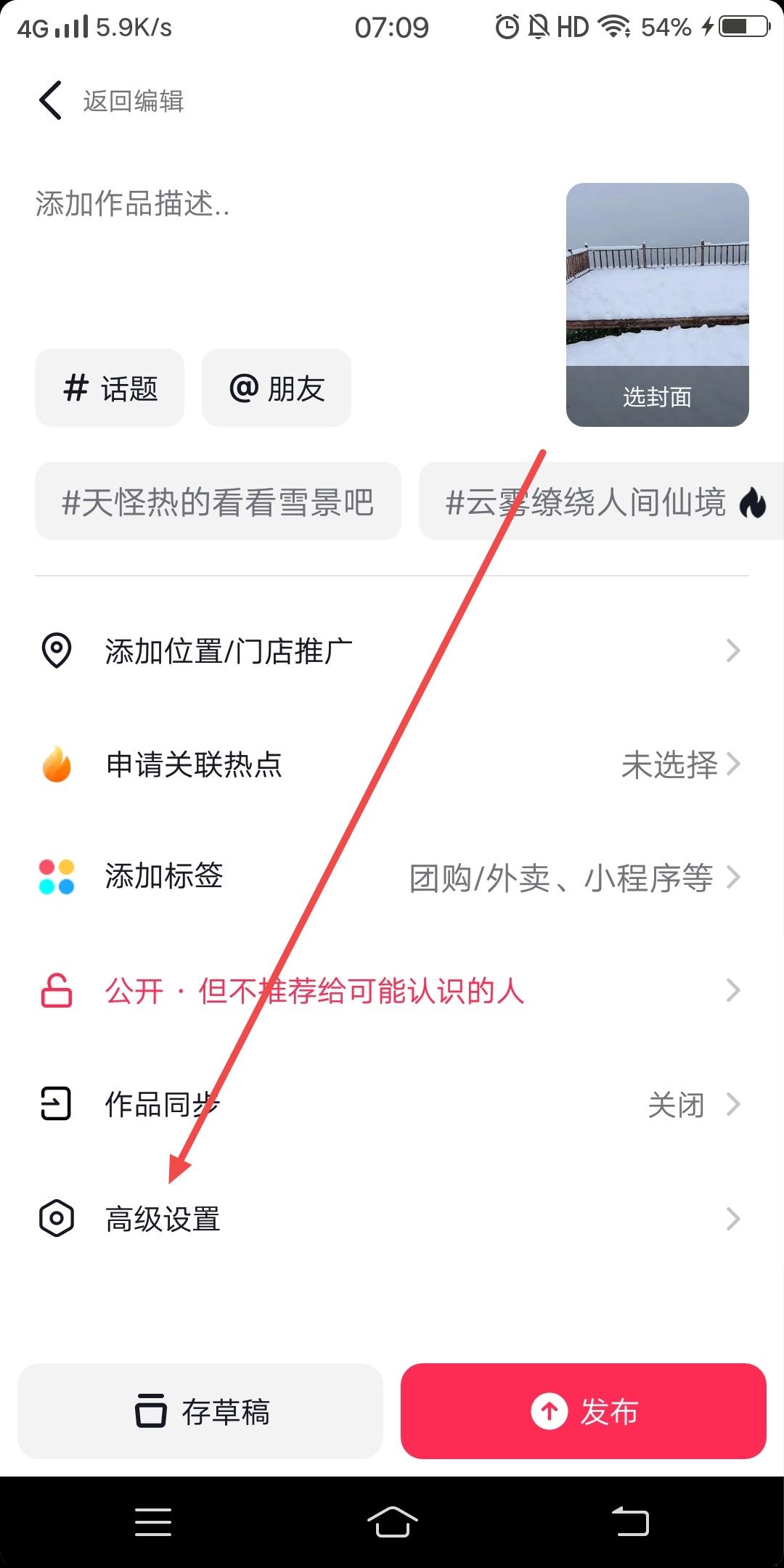抖音上傳圖文怎么最清晰？