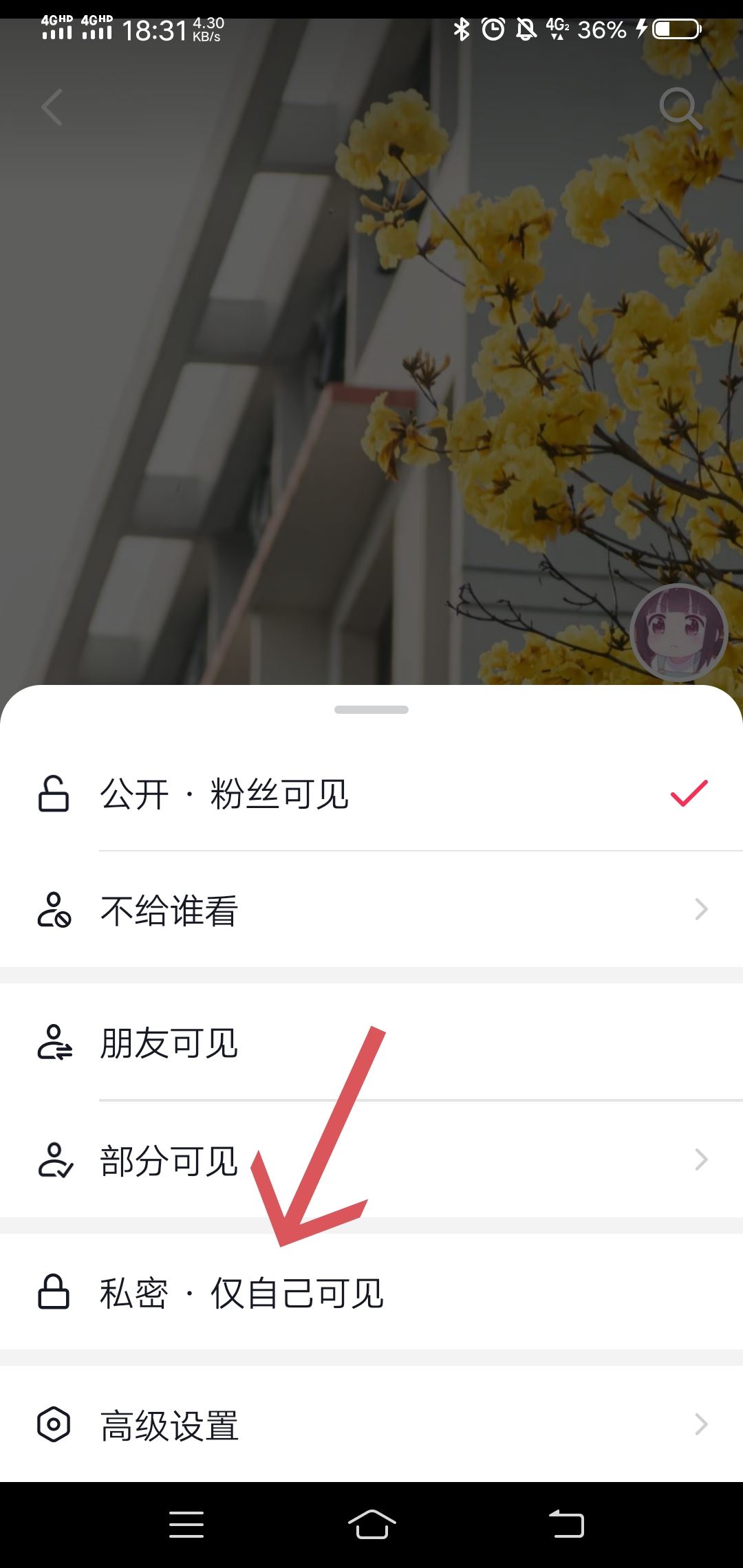 抖音以前發(fā)的作品可以全部隱藏嗎？