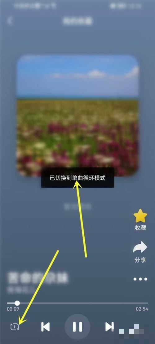 抖音極速版音樂怎么單曲循環(huán)？