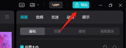 抖音十六比九視頻黑屏處如何去掉？