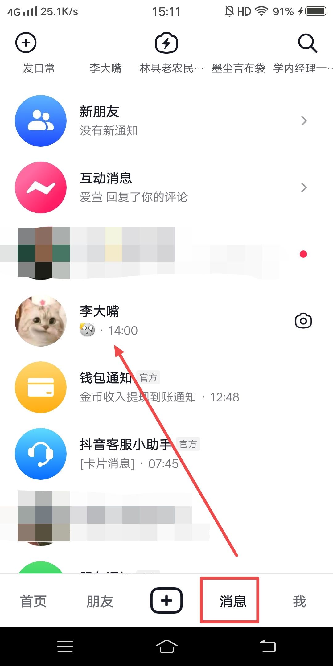 抖音沒(méi)有表情包怎么設(shè)置呢？
