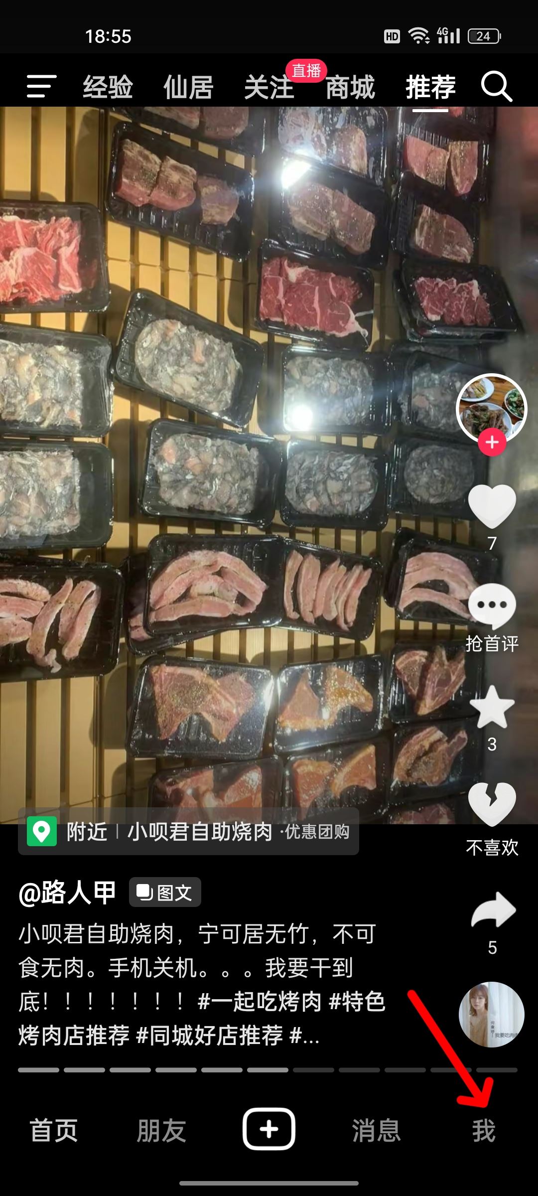 抖音找不到我的主頁怎么辦？