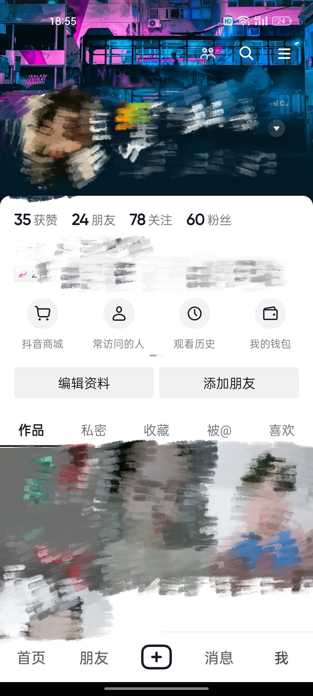 抖音找不到我的主頁怎么辦？