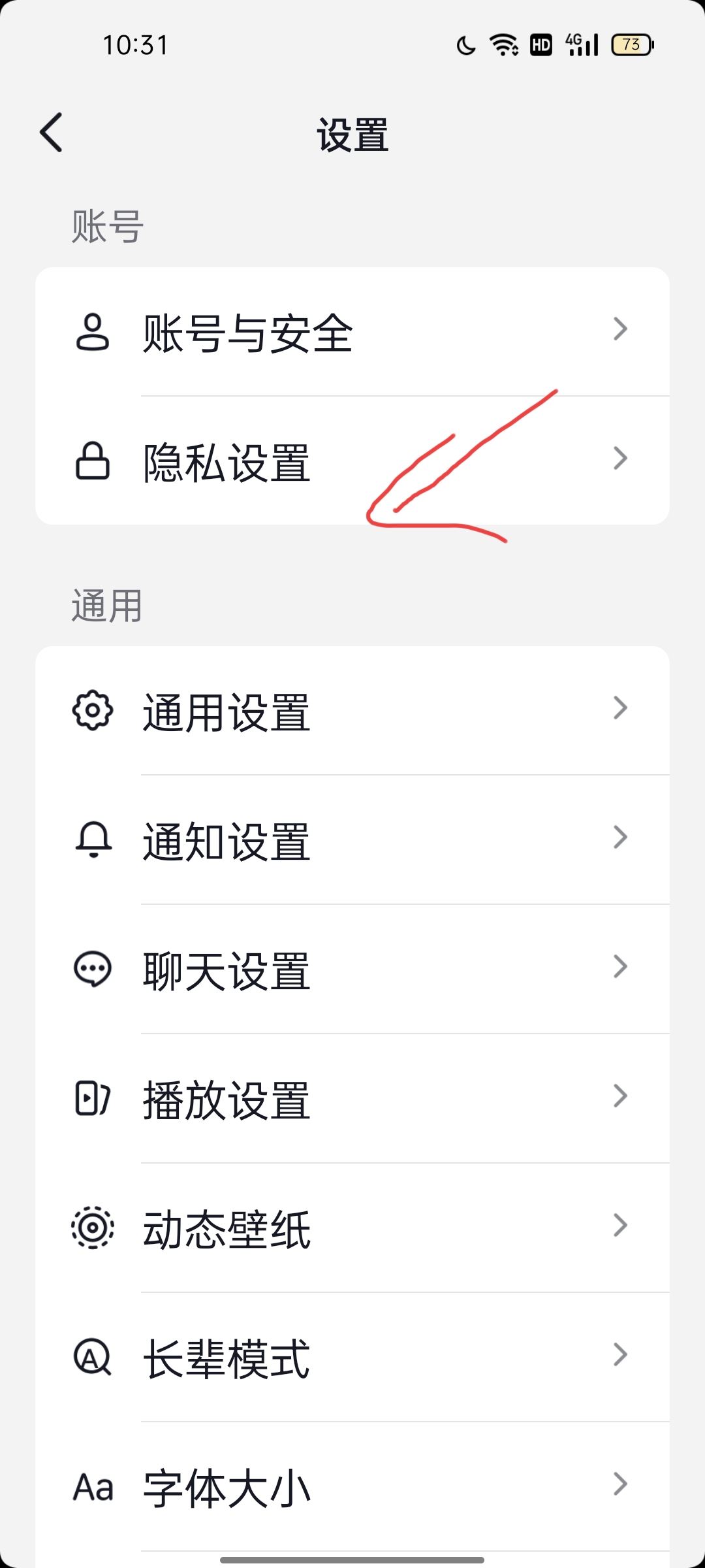 抖音私信評價邀請怎么關閉？