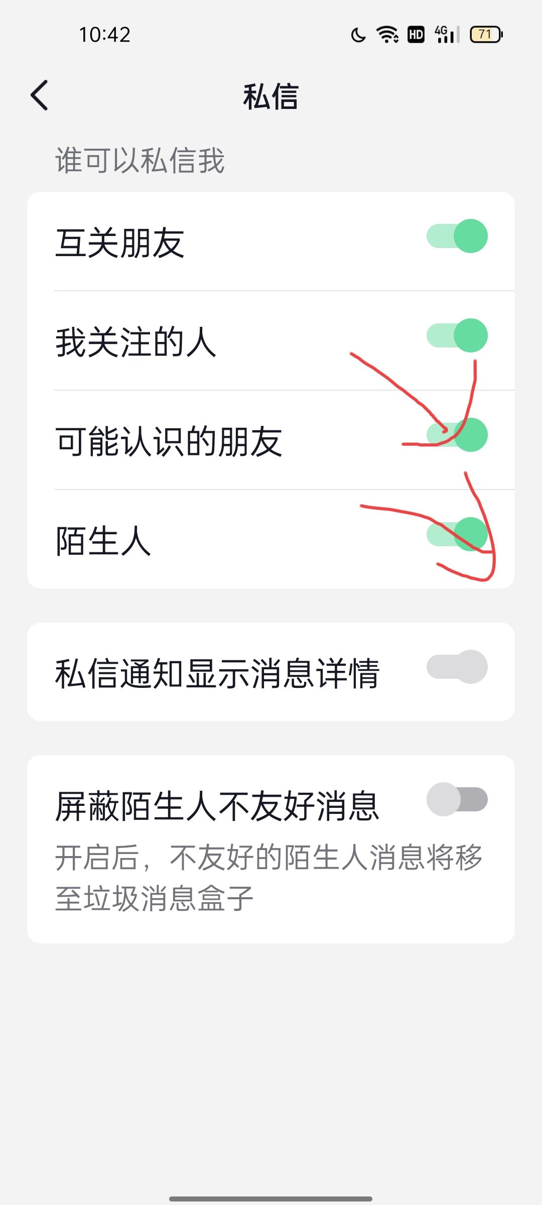 抖音私信評價邀請怎么關閉？