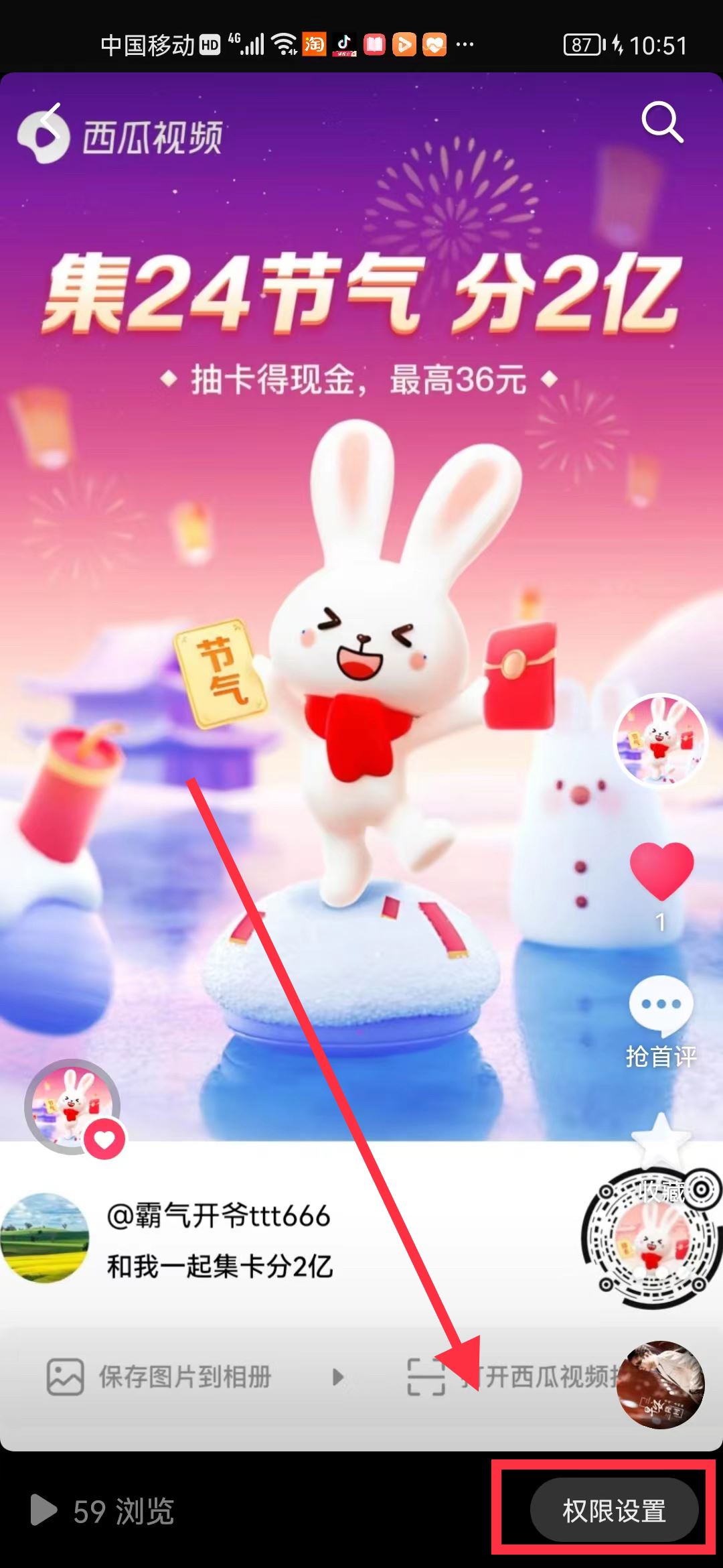 抖音作品僅粉絲可見如何解除？