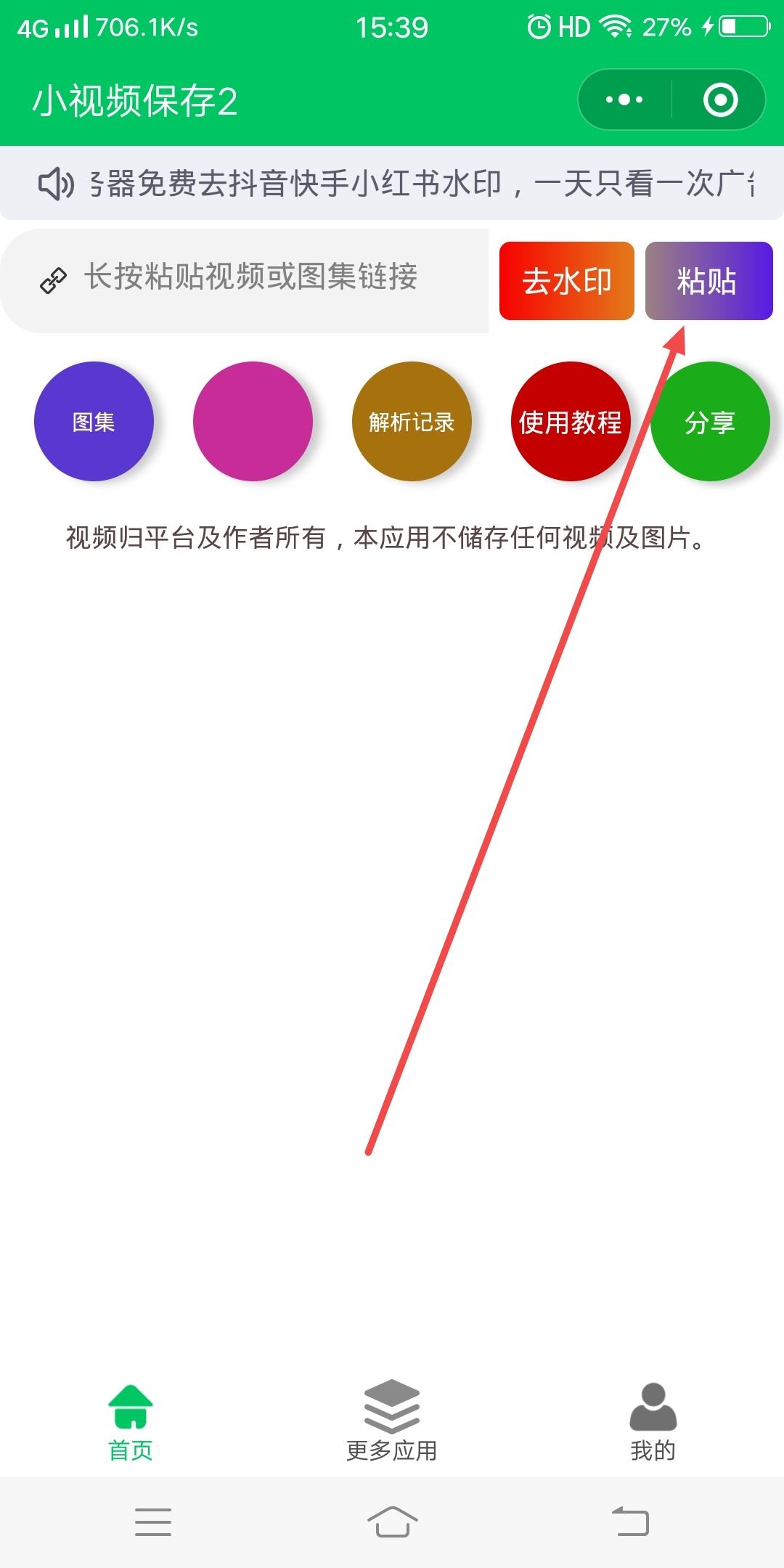 抖音照片下載不了怎么辦？