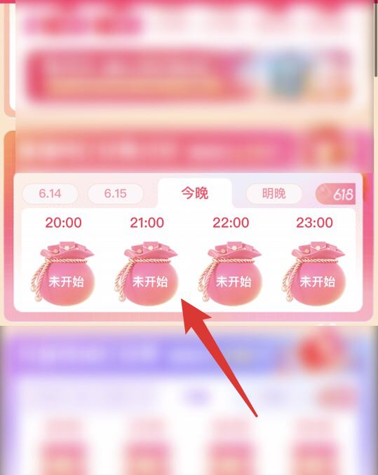 抖音618滿減紅包怎么領(lǐng)?