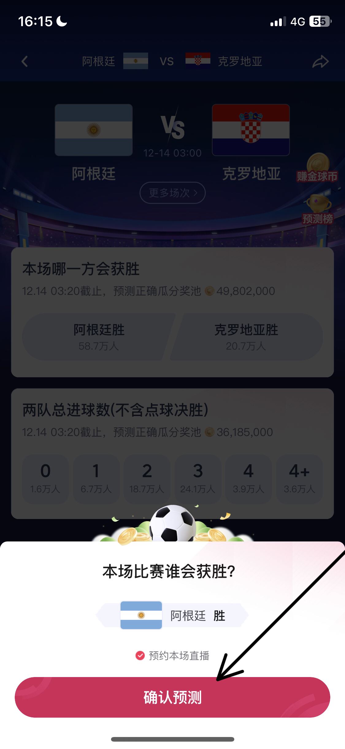 抖音神預(yù)測掛件怎么獲得？